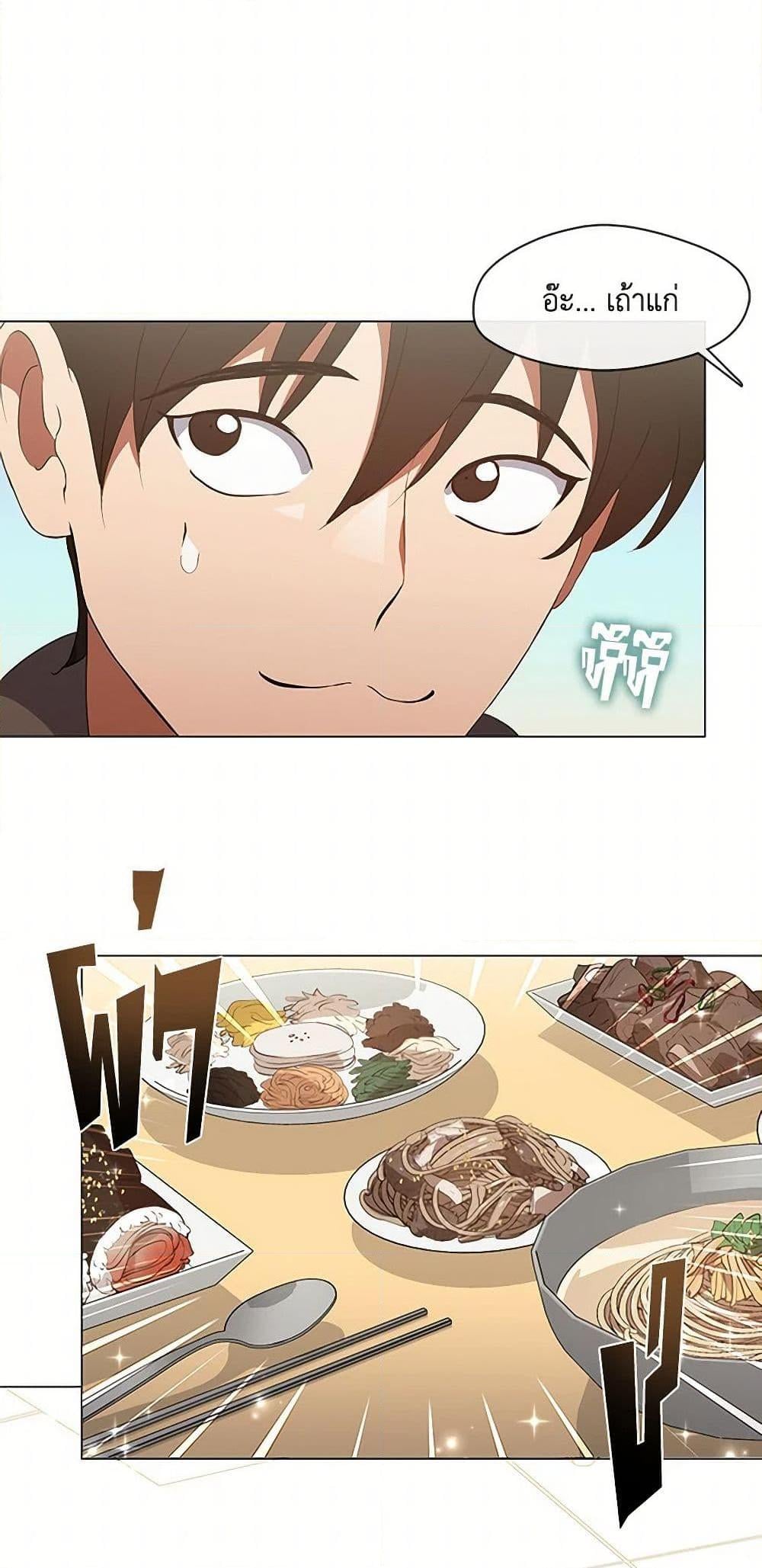 Afterlife Diner ร้านอาหารหลังความตาย ตอนที่ 68 หน้า 8