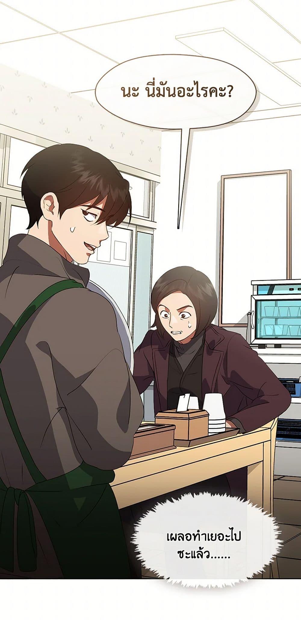 Afterlife Diner ร้านอาหารหลังความตาย ตอนที่ 68 หน้า 9