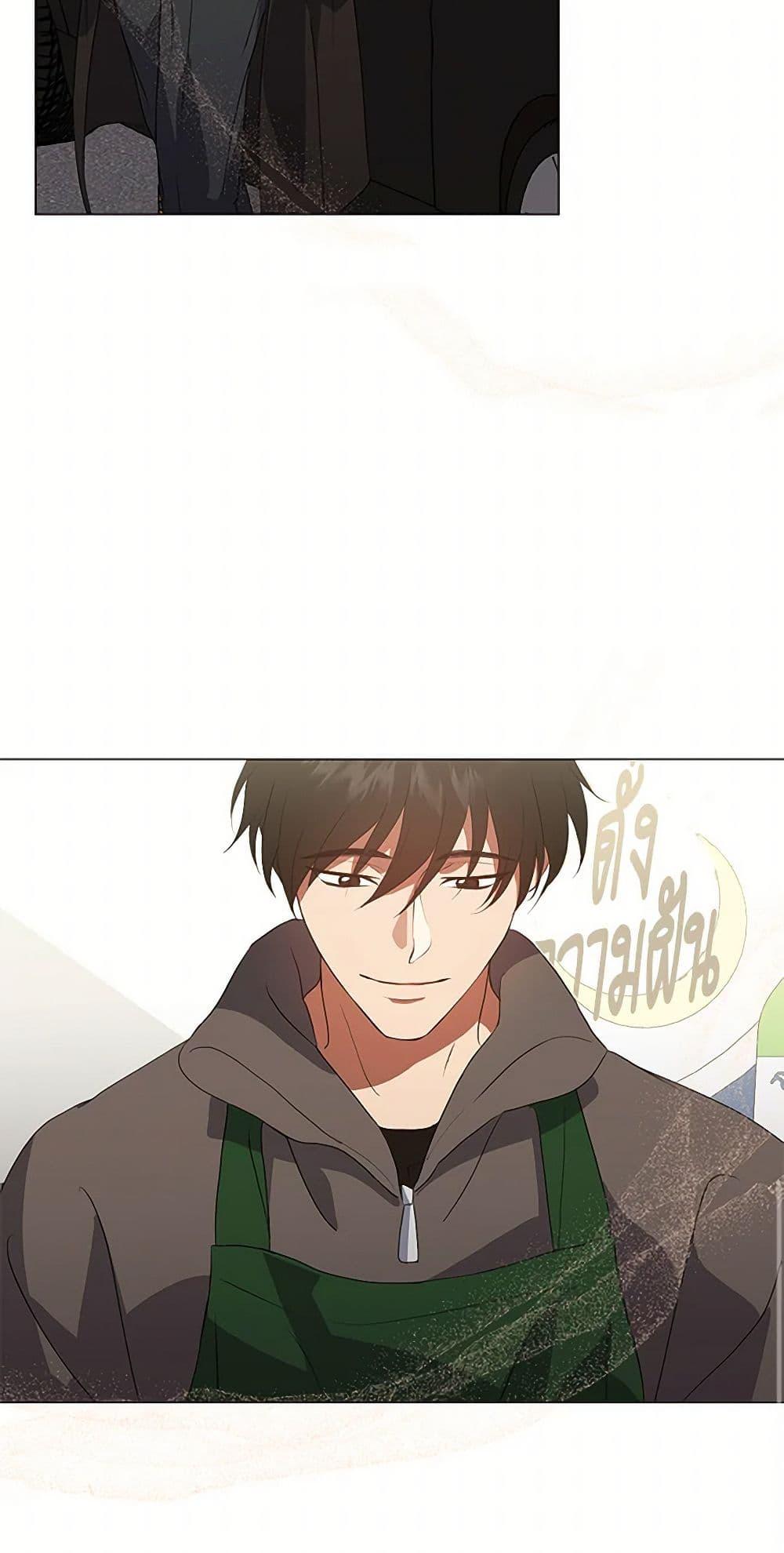 Afterlife Diner ร้านอาหารหลังความตาย ตอนที่ 69 หน้า 13