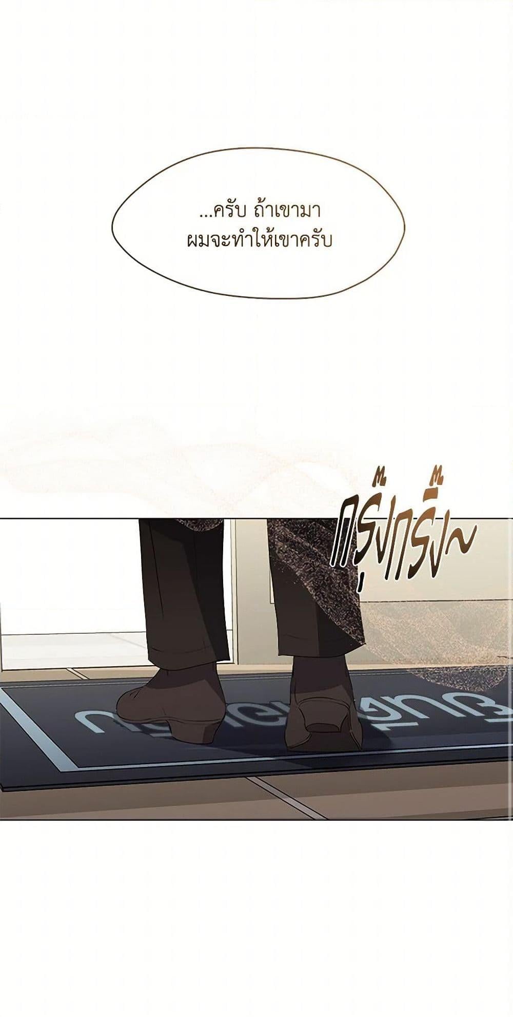 Afterlife Diner ร้านอาหารหลังความตาย ตอนที่ 69 หน้า 14