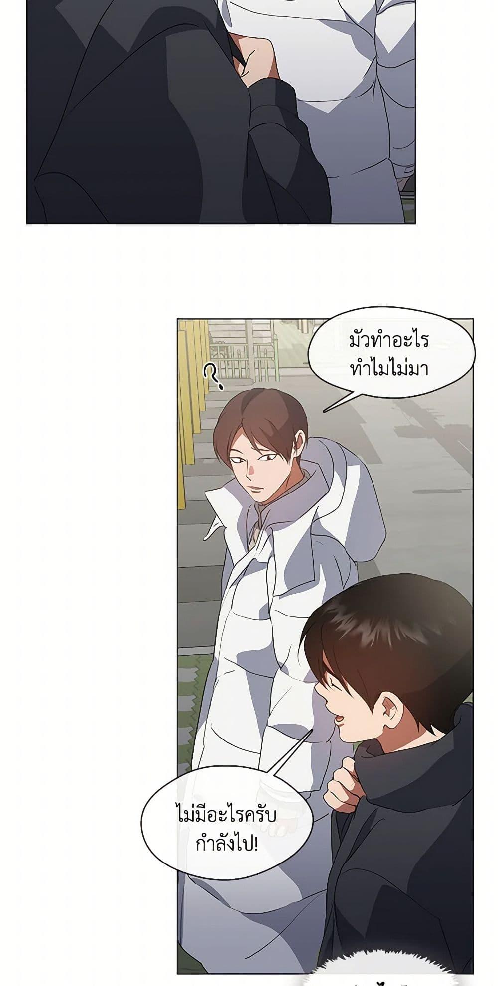 Afterlife Diner ร้านอาหารหลังความตาย ตอนที่ 69 หน้า 21