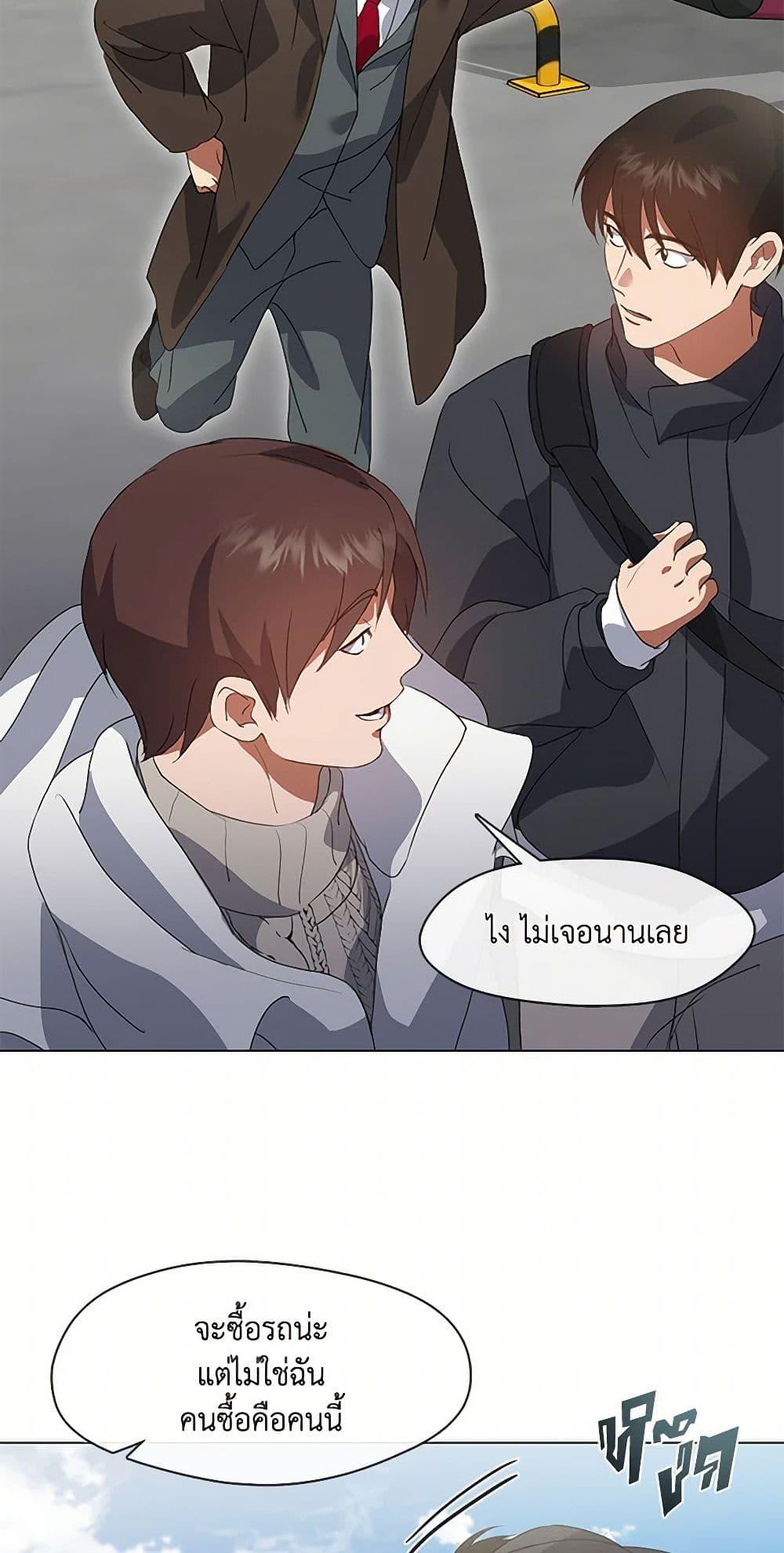 Afterlife Diner ร้านอาหารหลังความตาย ตอนที่ 69 หน้า 31