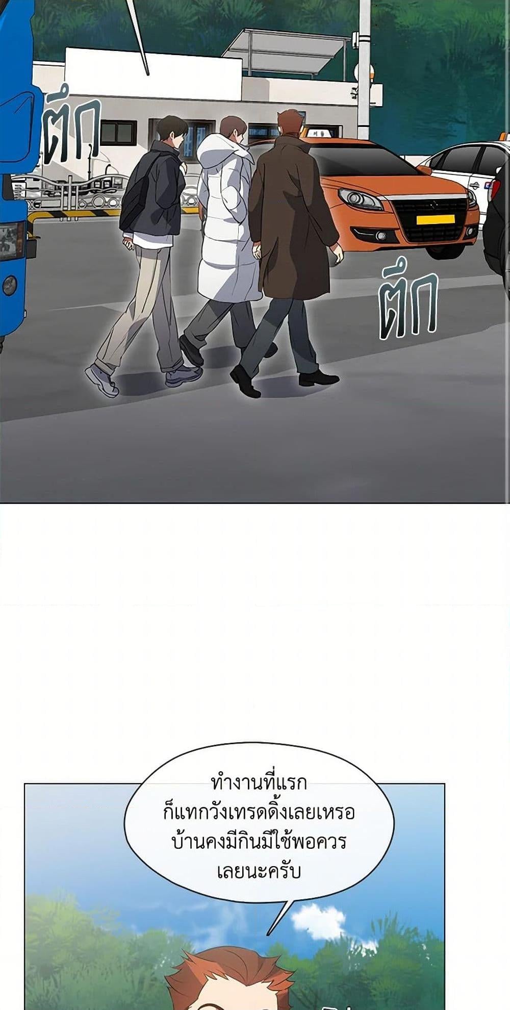 Afterlife Diner ร้านอาหารหลังความตาย ตอนที่ 69 หน้า 37