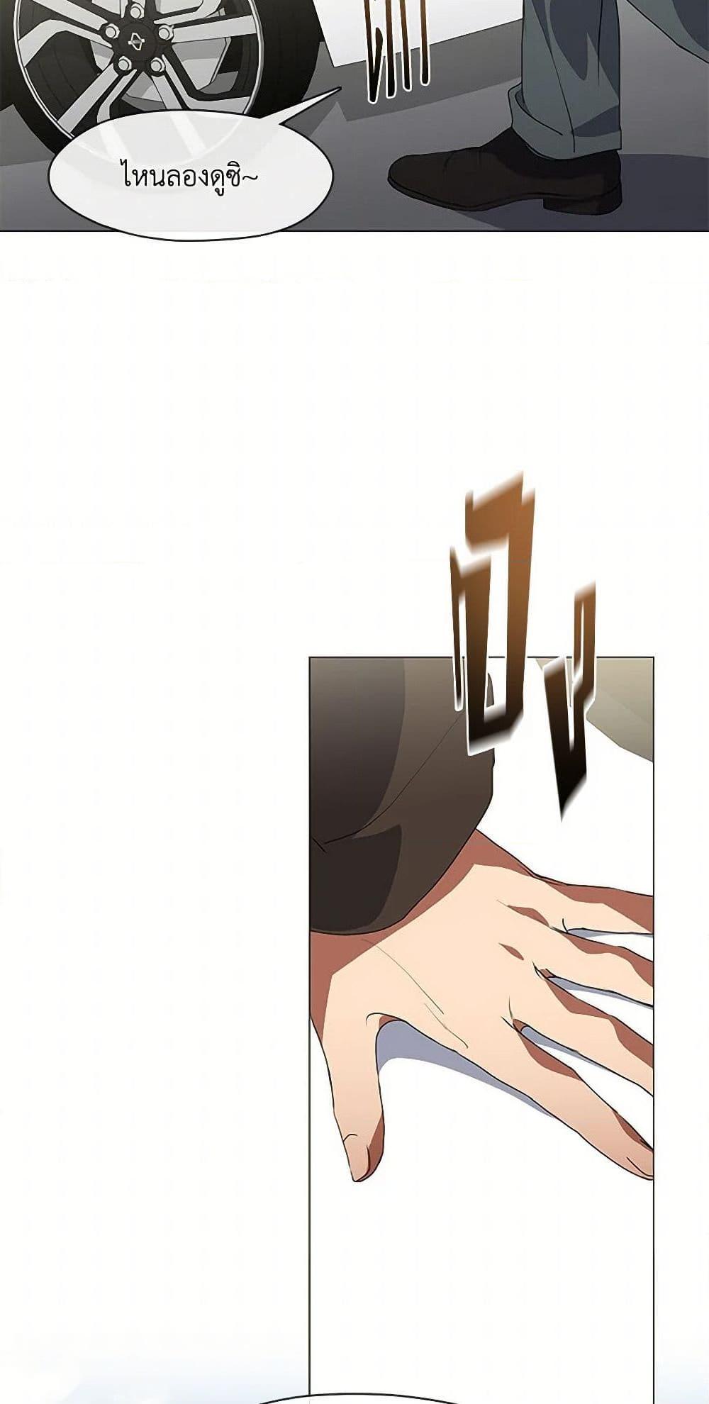 Afterlife Diner ร้านอาหารหลังความตาย ตอนที่ 69 หน้า 39