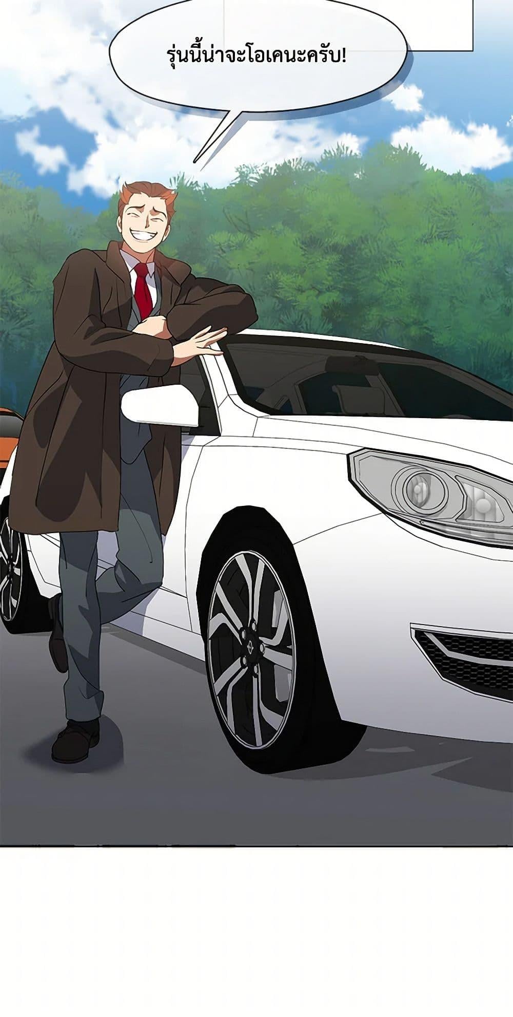 Afterlife Diner ร้านอาหารหลังความตาย ตอนที่ 69 หน้า 40