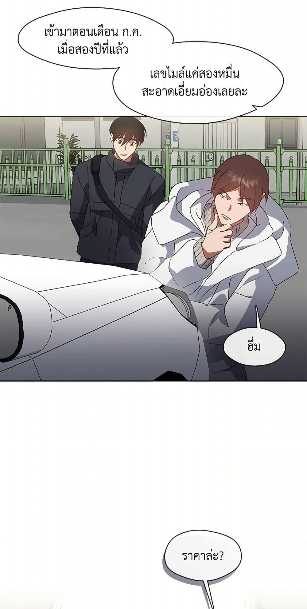 Afterlife Diner ร้านอาหารหลังความตาย ตอนที่ 69 หน้า 41