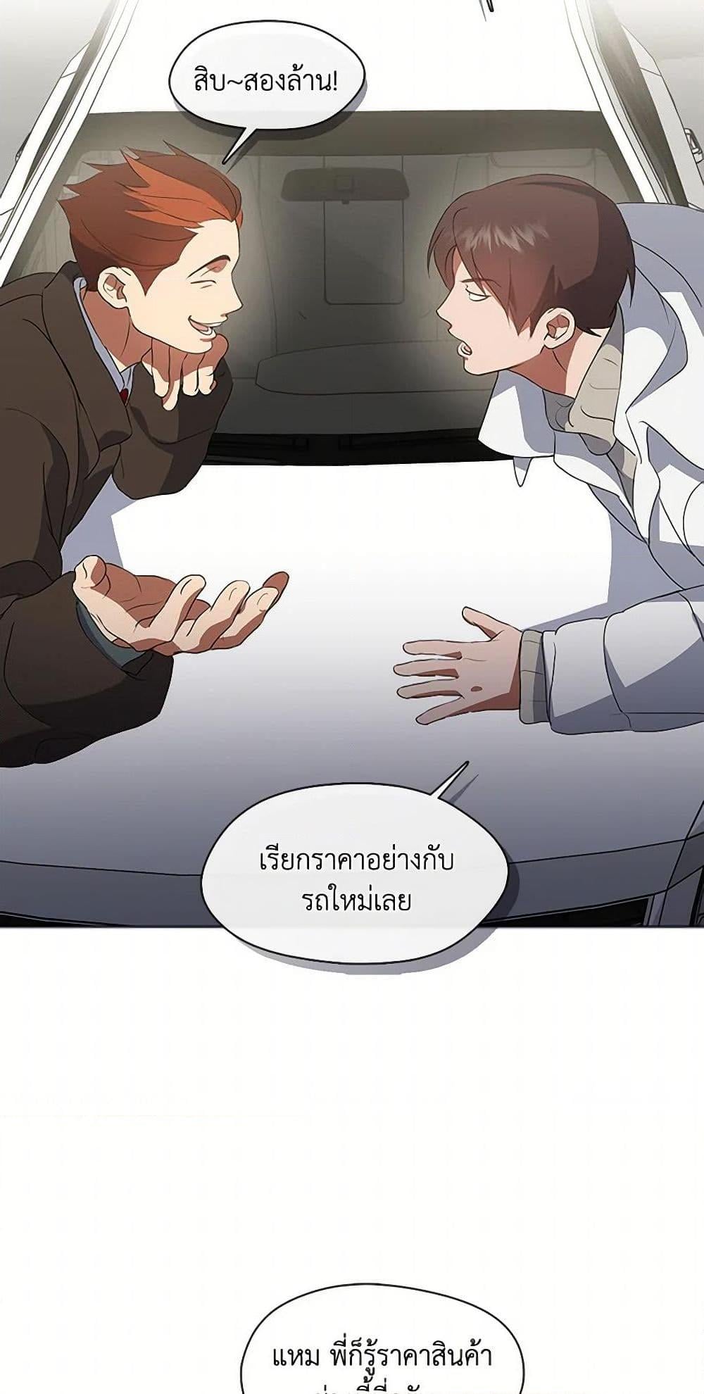 Afterlife Diner ร้านอาหารหลังความตาย ตอนที่ 69 หน้า 42