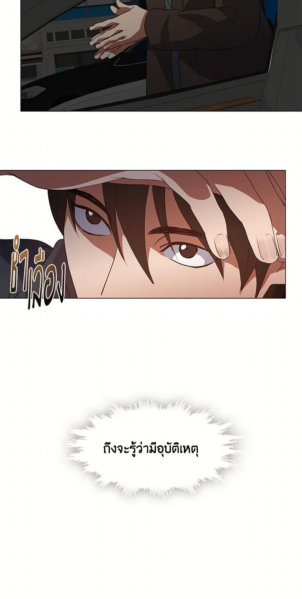 Afterlife Diner ร้านอาหารหลังความตาย ตอนที่ 69 หน้า 49