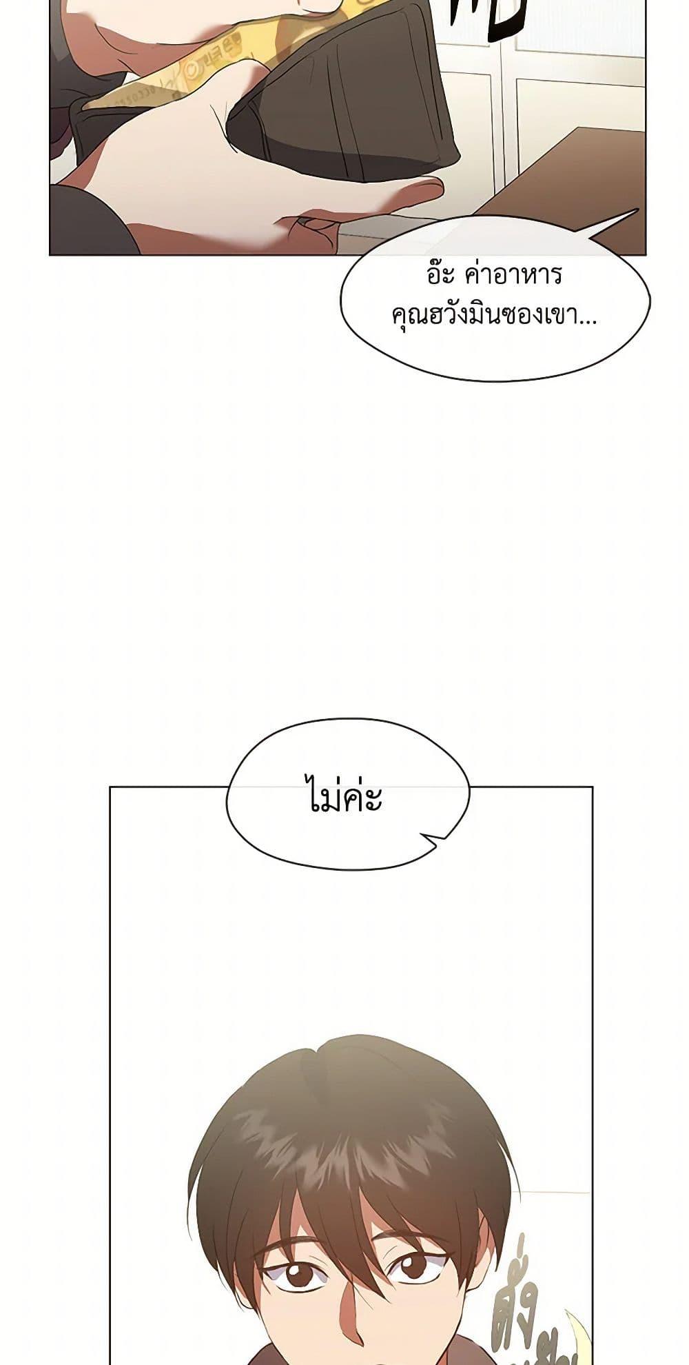 Afterlife Diner ร้านอาหารหลังความตาย ตอนที่ 69 หน้า 9