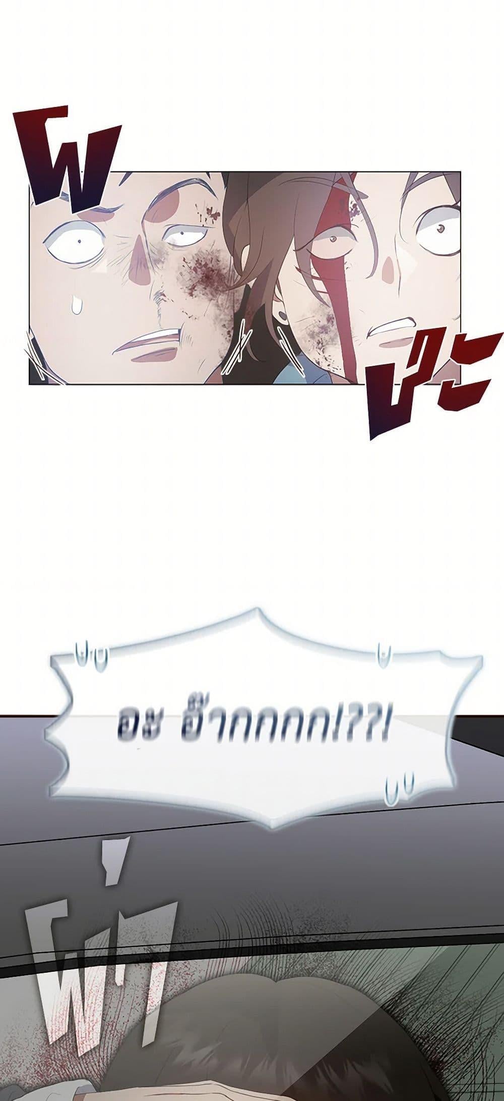 Afterlife Diner ร้านอาหารหลังความตาย ตอนที่ 70 หน้า 10