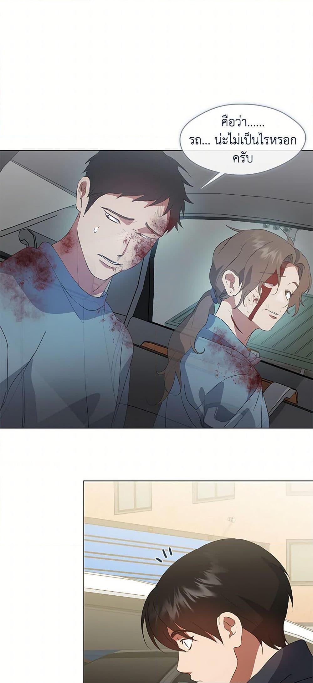 Afterlife Diner ร้านอาหารหลังความตาย ตอนที่ 70 หน้า 14