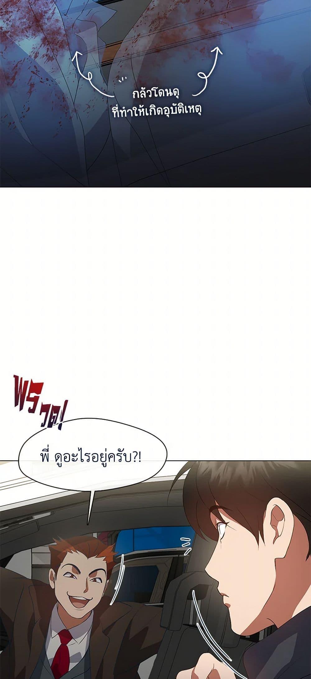 Afterlife Diner ร้านอาหารหลังความตาย ตอนที่ 70 หน้า 17