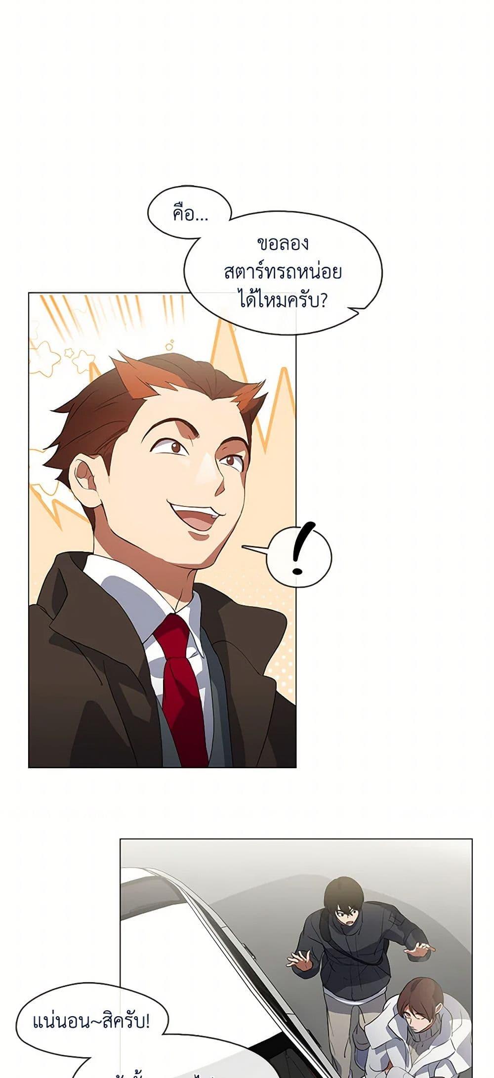 Afterlife Diner ร้านอาหารหลังความตาย ตอนที่ 70 หน้า 19