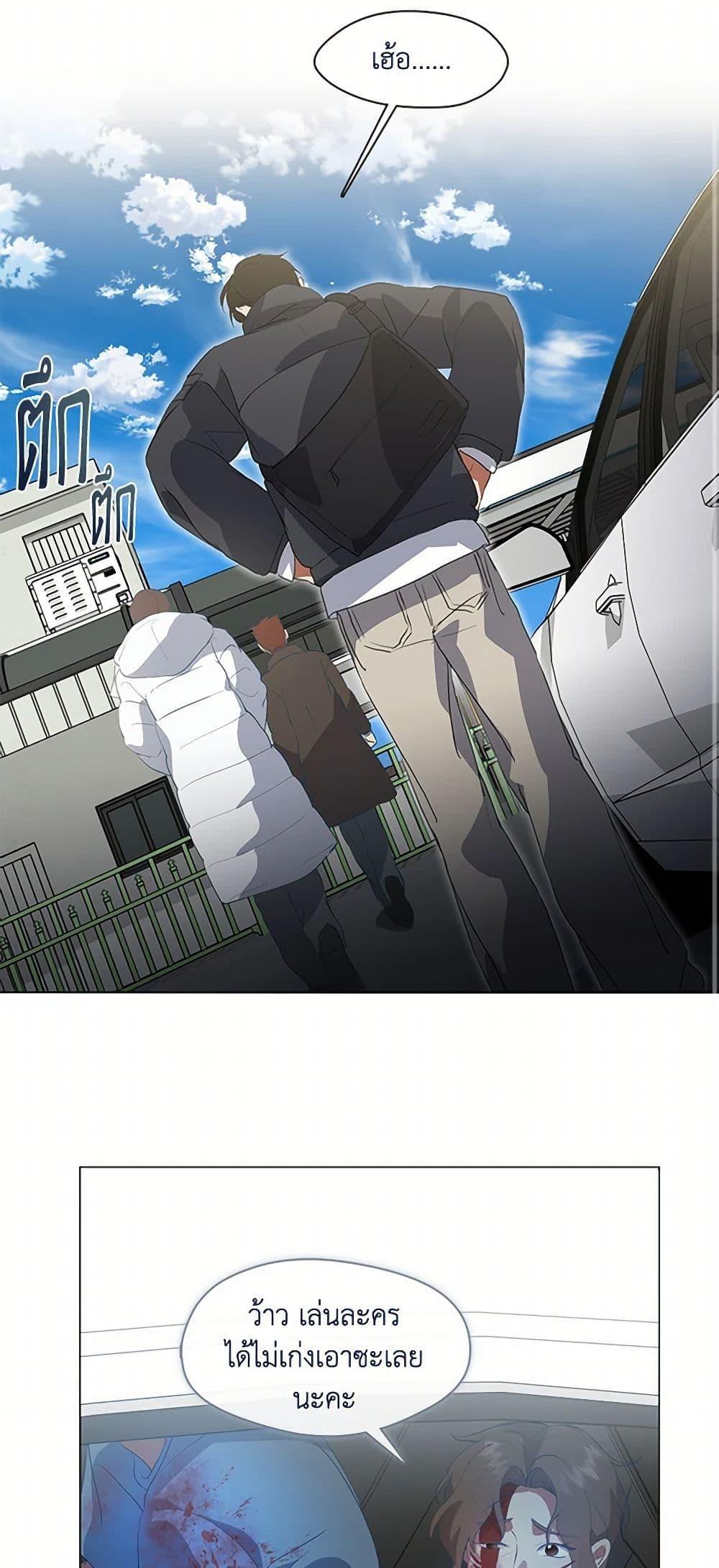 Afterlife Diner ร้านอาหารหลังความตาย ตอนที่ 70 หน้า 23