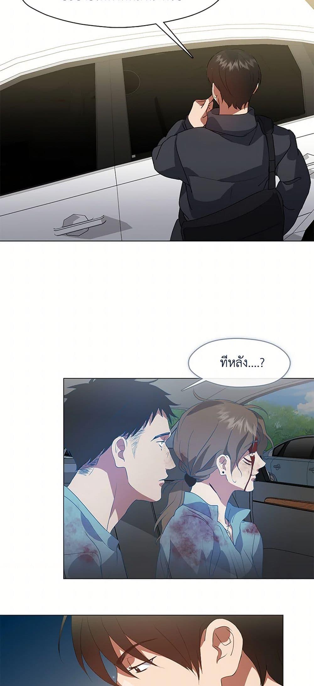 Afterlife Diner ร้านอาหารหลังความตาย ตอนที่ 70 หน้า 29
