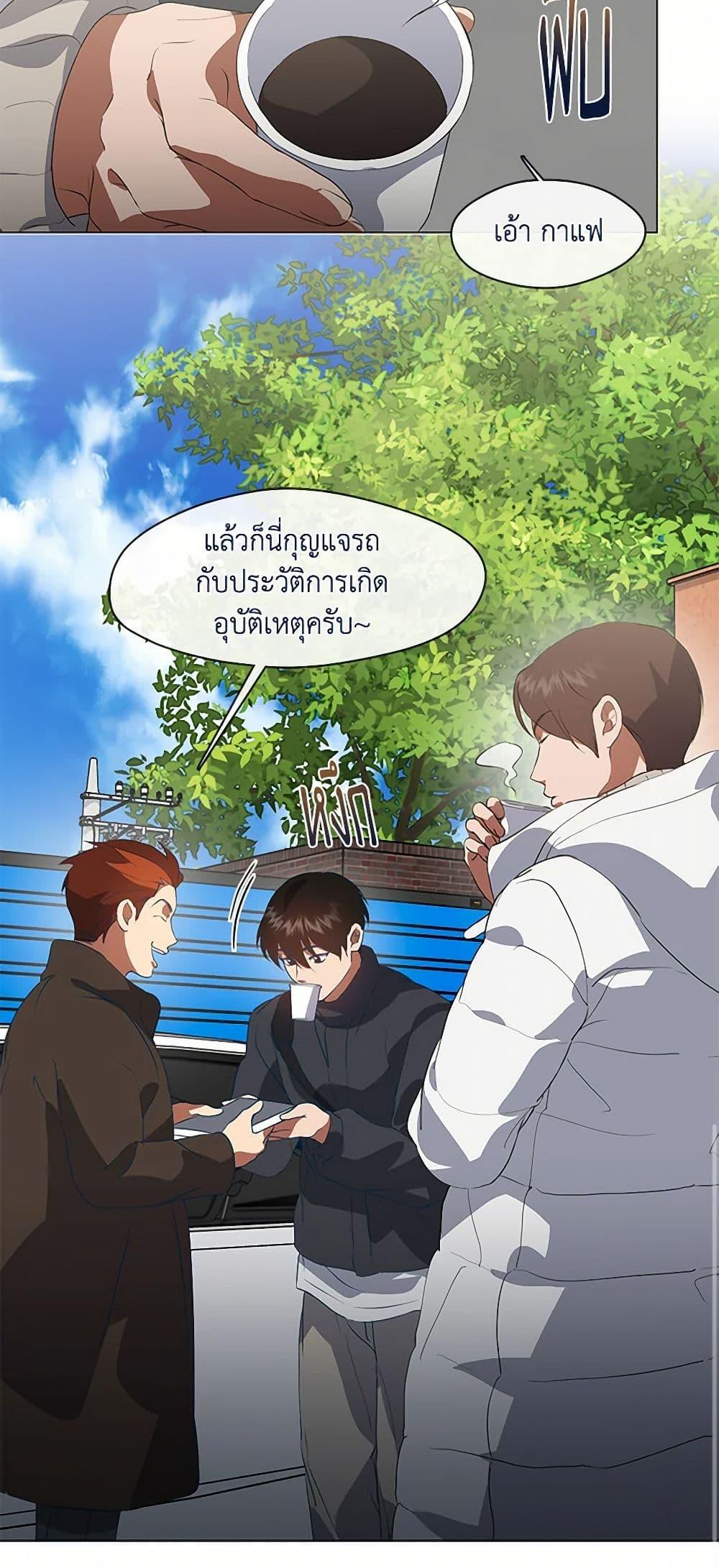 Afterlife Diner ร้านอาหารหลังความตาย ตอนที่ 70 หน้า 33