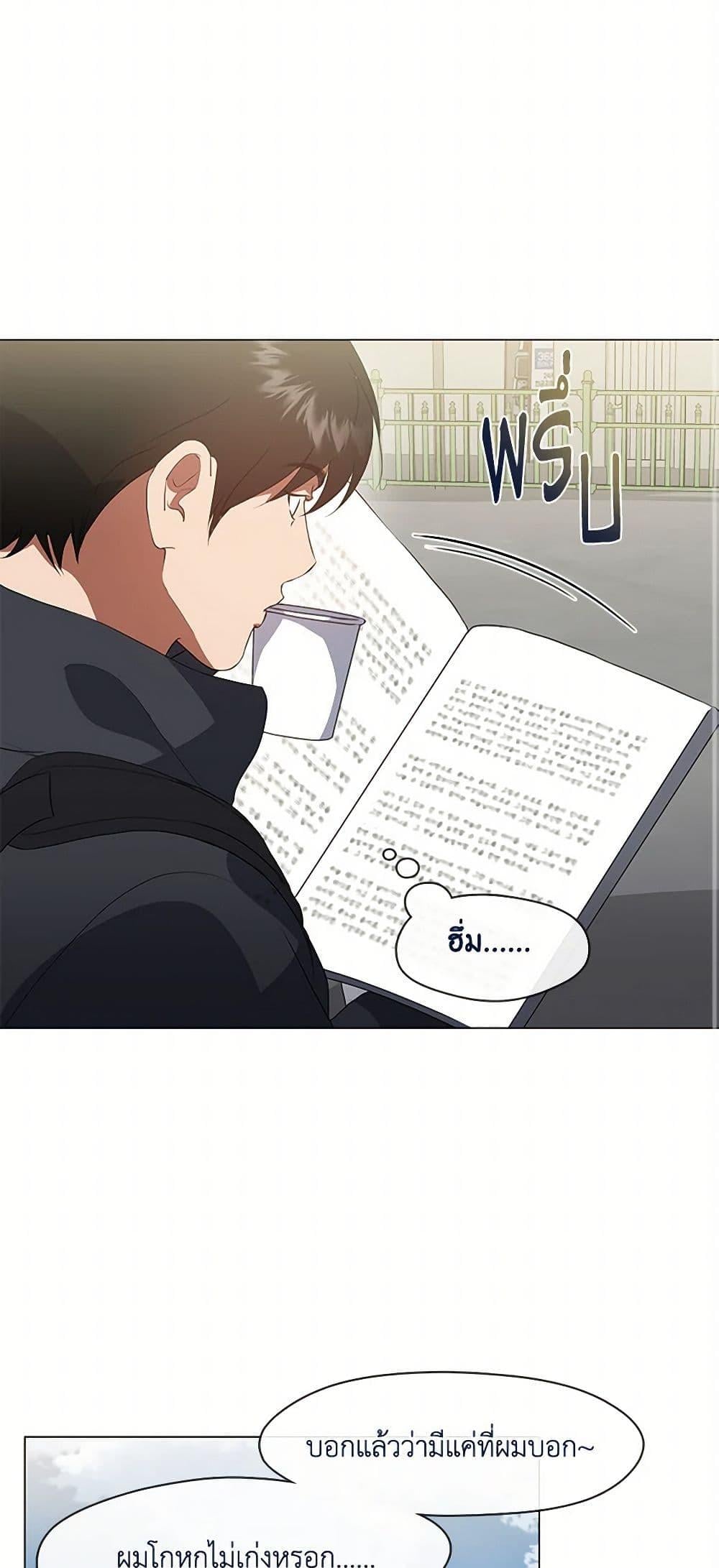 Afterlife Diner ร้านอาหารหลังความตาย ตอนที่ 70 หน้า 34