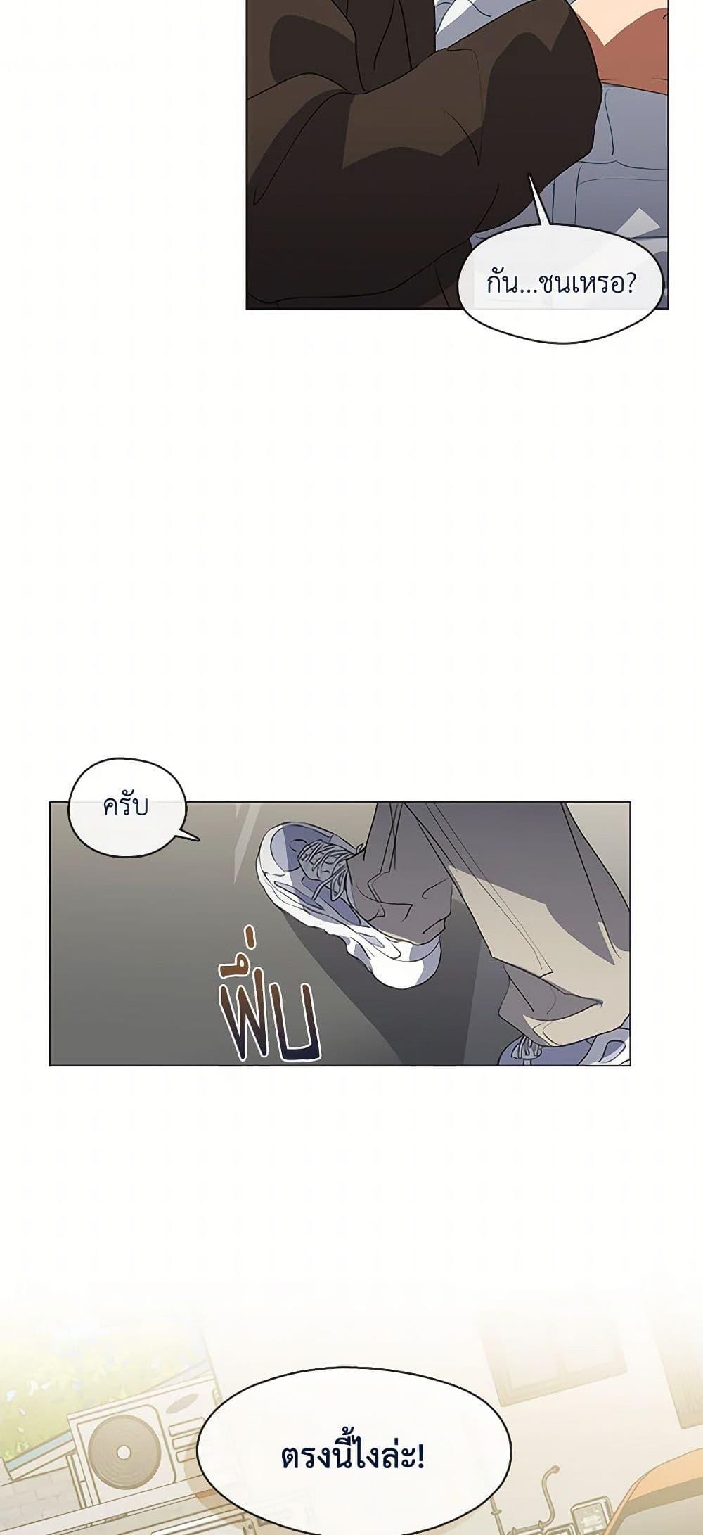 Afterlife Diner ร้านอาหารหลังความตาย ตอนที่ 70 หน้า 36