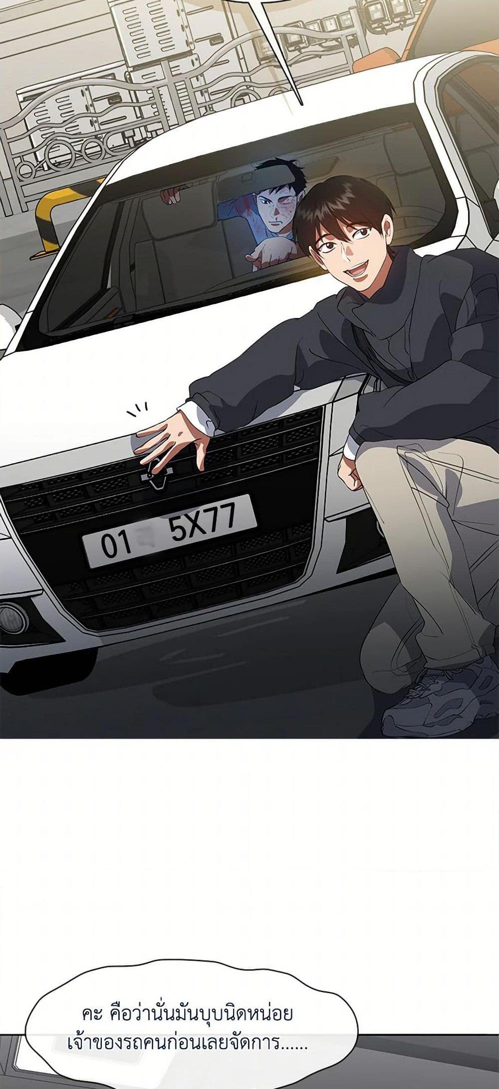 Afterlife Diner ร้านอาหารหลังความตาย ตอนที่ 70 หน้า 37