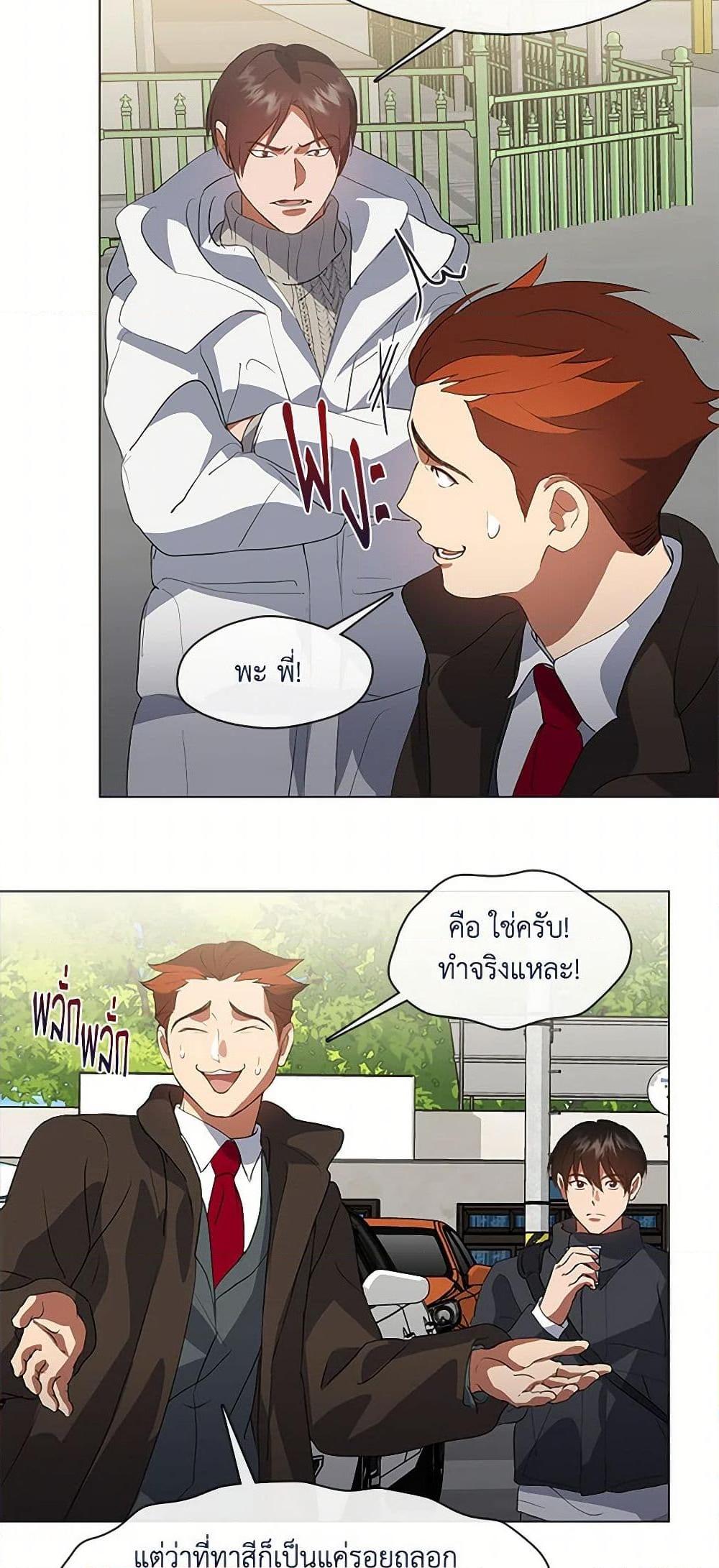 Afterlife Diner ร้านอาหารหลังความตาย ตอนที่ 70 หน้า 41