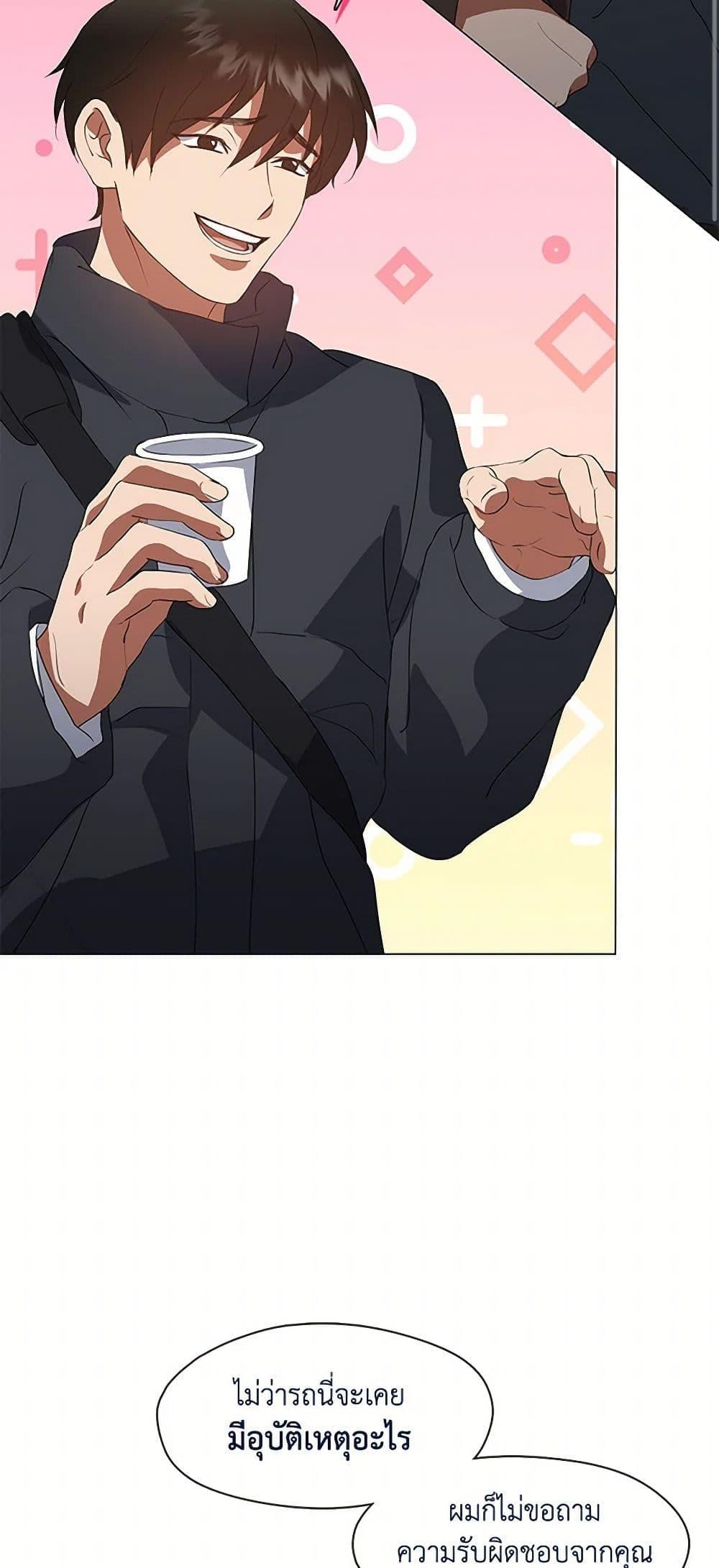 Afterlife Diner ร้านอาหารหลังความตาย ตอนที่ 70 หน้า 46