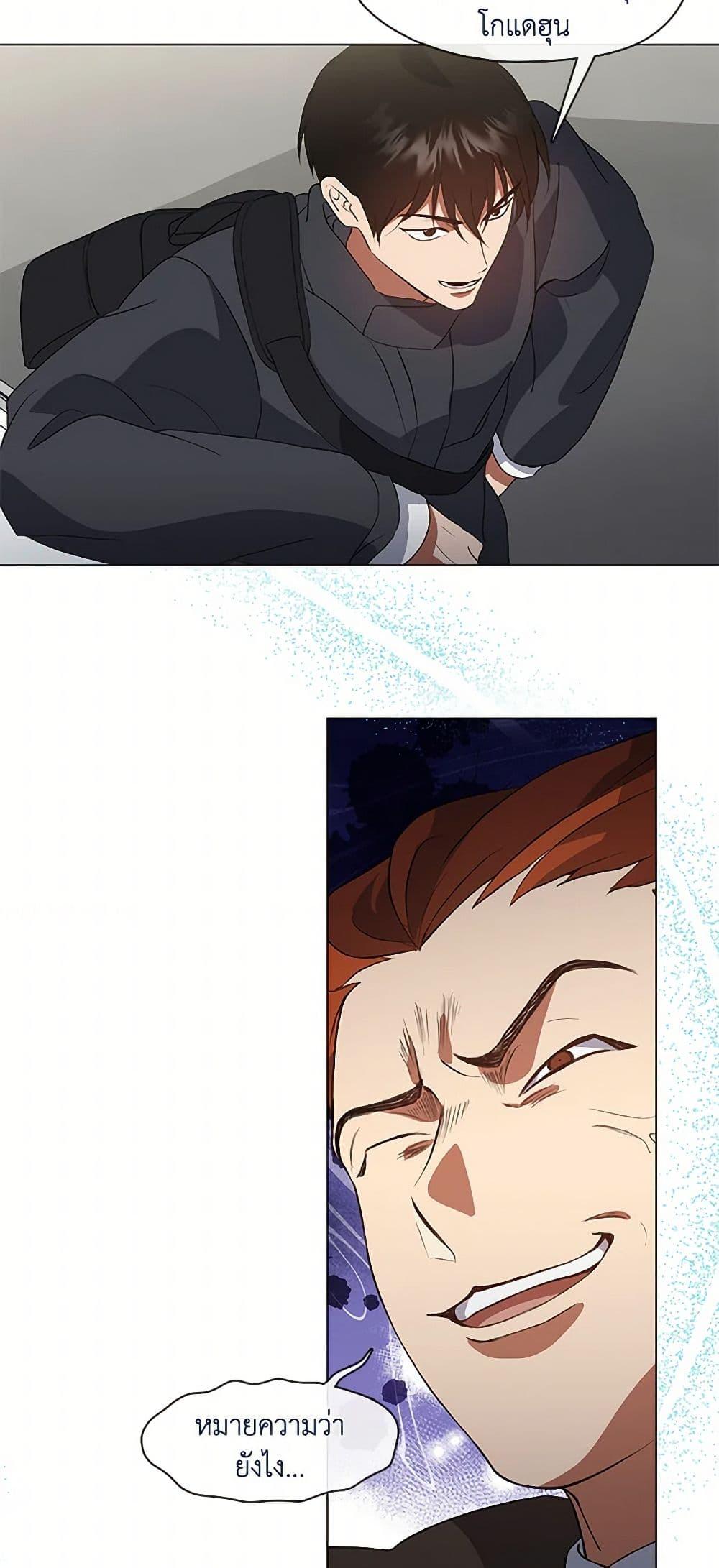 Afterlife Diner ร้านอาหารหลังความตาย ตอนที่ 70 หน้า 47