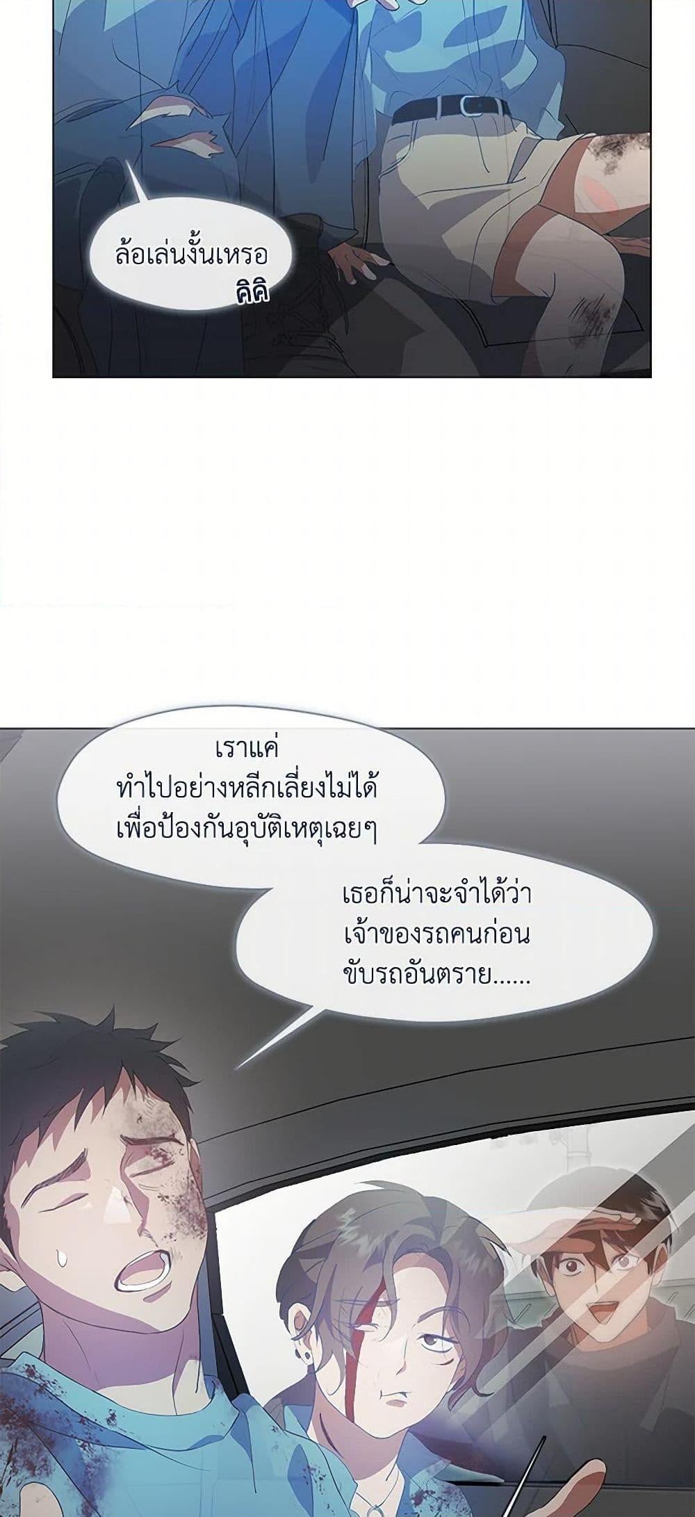 Afterlife Diner ร้านอาหารหลังความตาย ตอนที่ 70 หน้า 8
