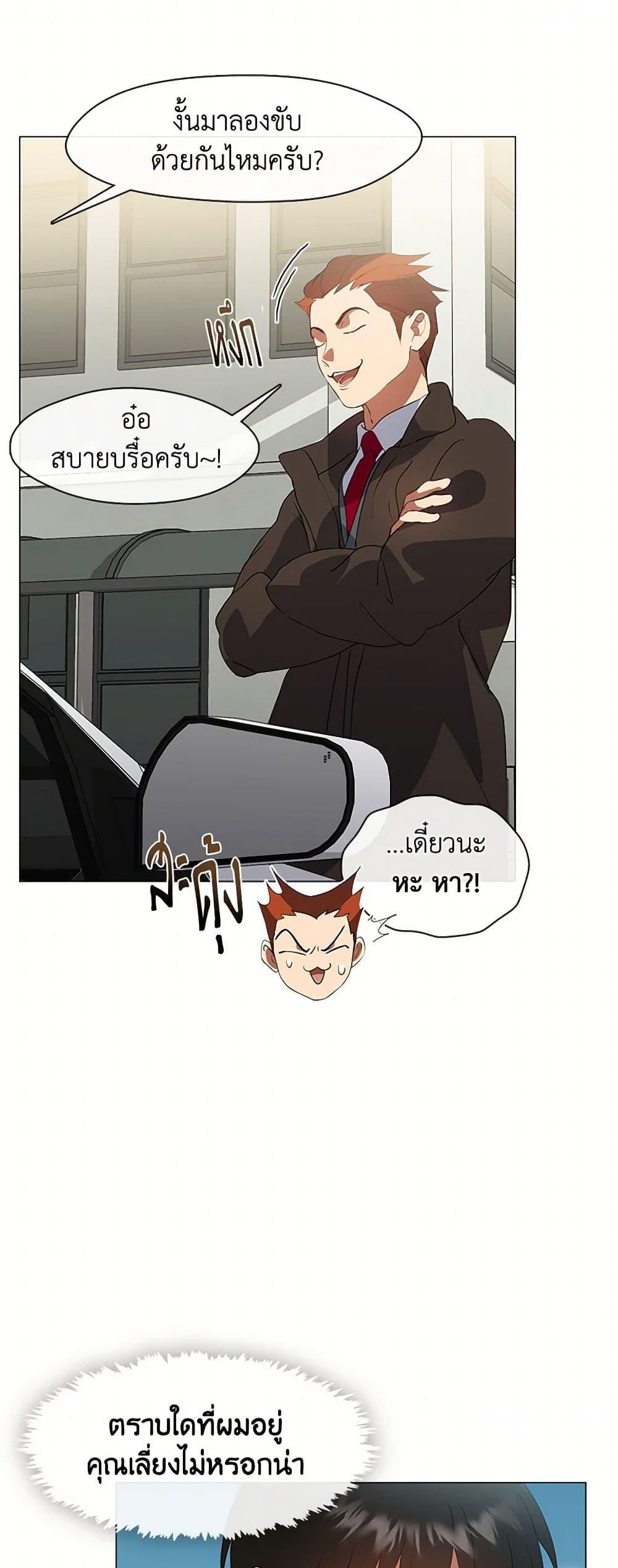 Afterlife Diner ร้านอาหารหลังความตาย ตอนที่ 71 หน้า 10