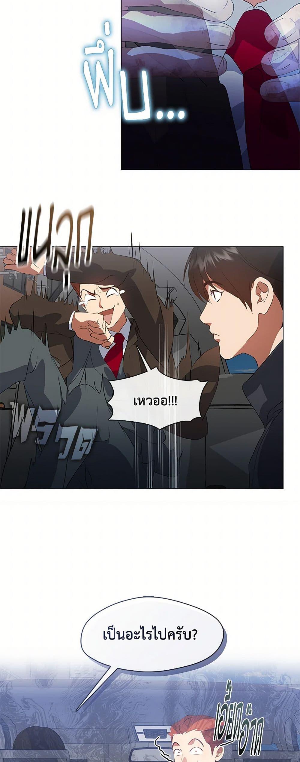 Afterlife Diner ร้านอาหารหลังความตาย ตอนที่ 71 หน้า 15