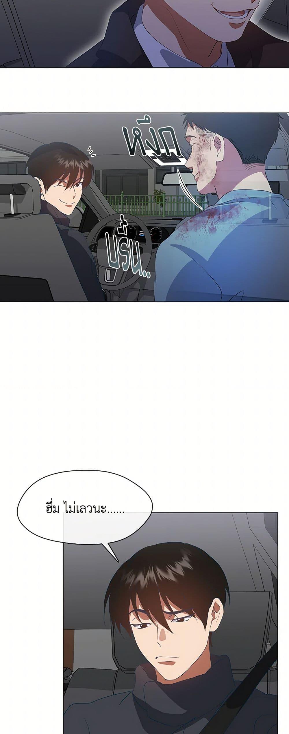 Afterlife Diner ร้านอาหารหลังความตาย ตอนที่ 71 หน้า 17