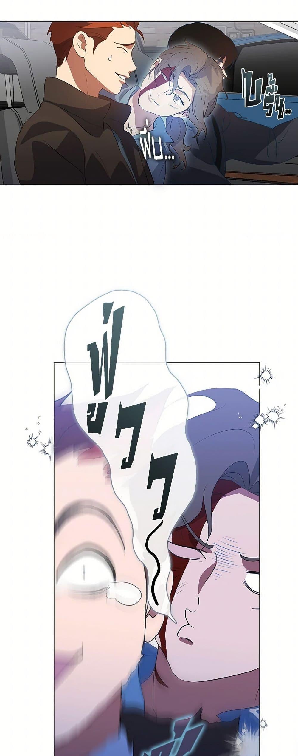 Afterlife Diner ร้านอาหารหลังความตาย ตอนที่ 71 หน้า 19