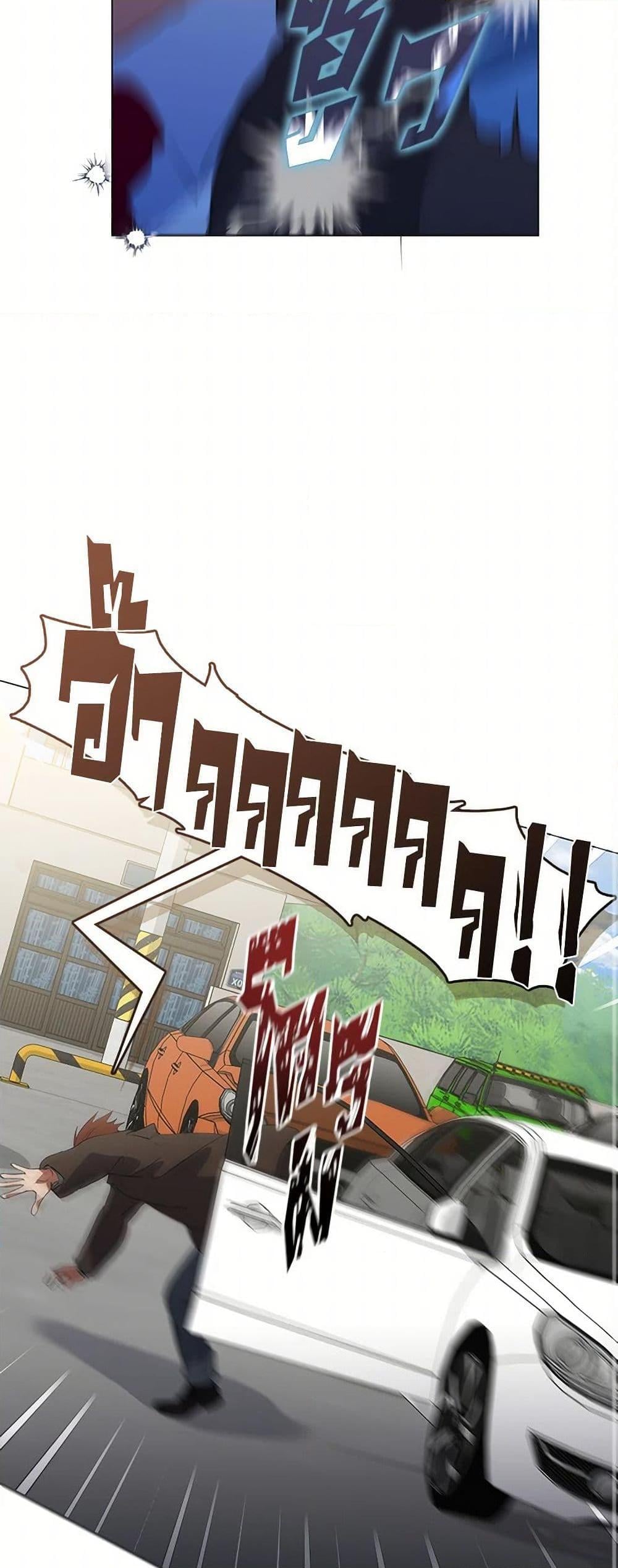 Afterlife Diner ร้านอาหารหลังความตาย ตอนที่ 71 หน้า 20