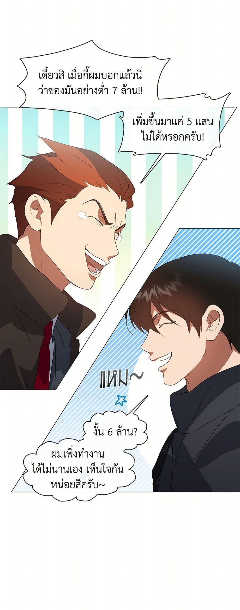 Afterlife Diner ร้านอาหารหลังความตาย ตอนที่ 71 หน้า 24