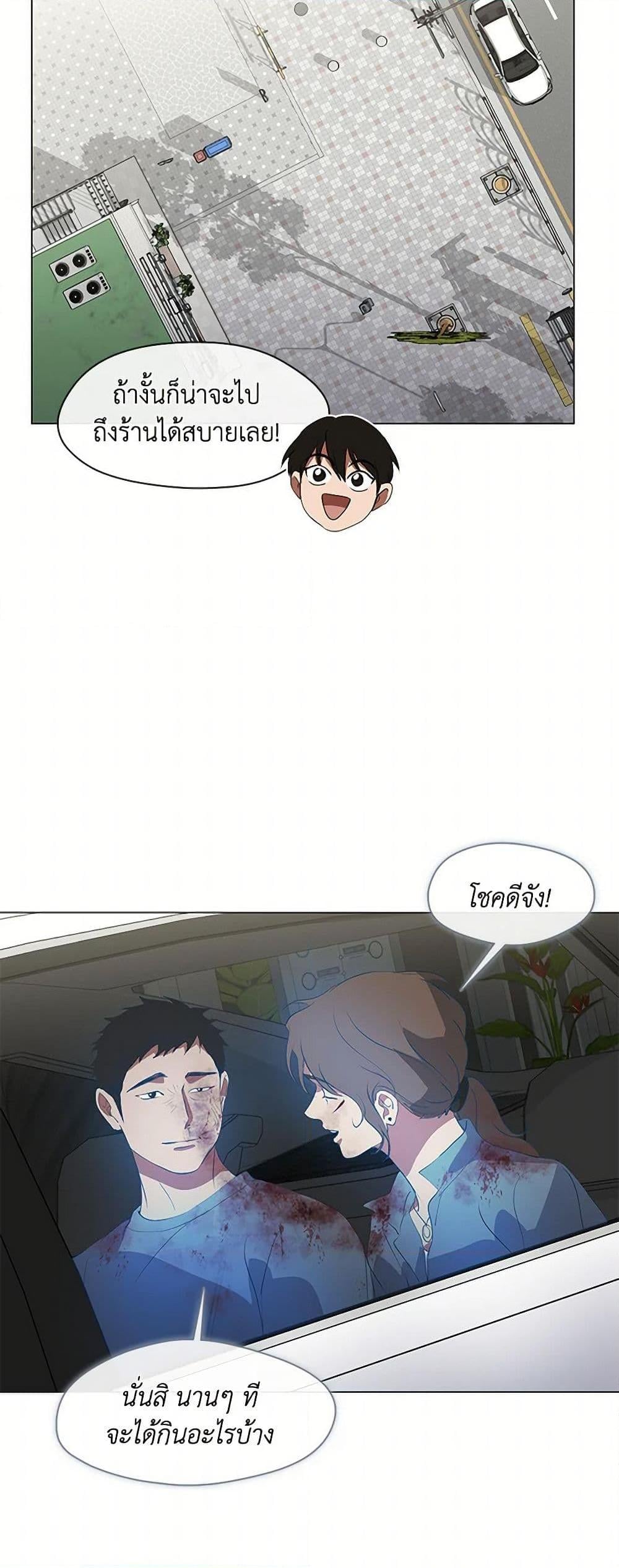 Afterlife Diner ร้านอาหารหลังความตาย ตอนที่ 71 หน้า 32