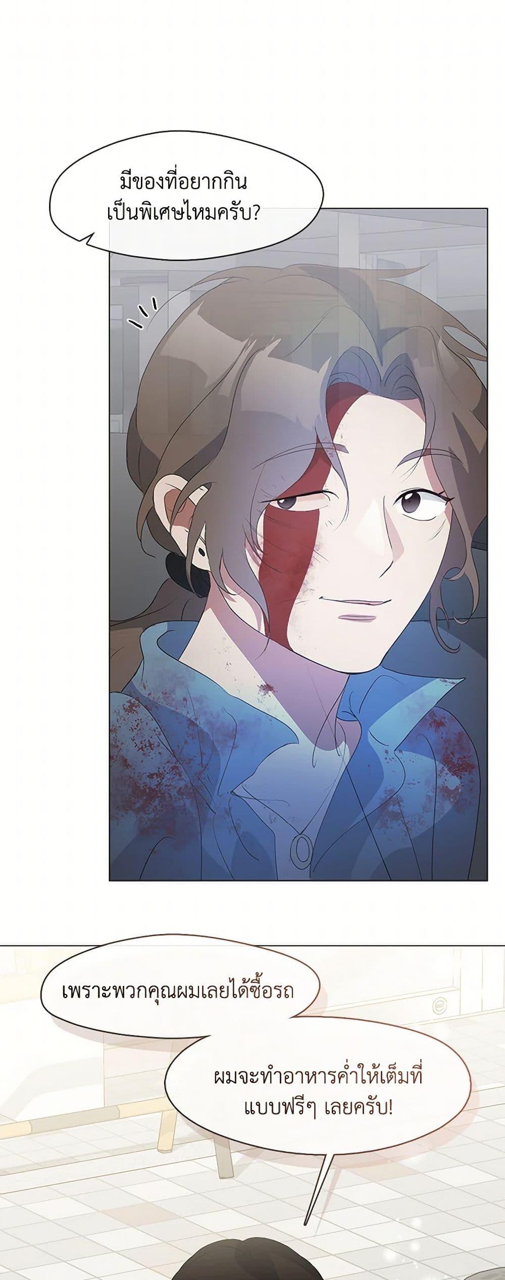 Afterlife Diner ร้านอาหารหลังความตาย ตอนที่ 71 หน้า 33