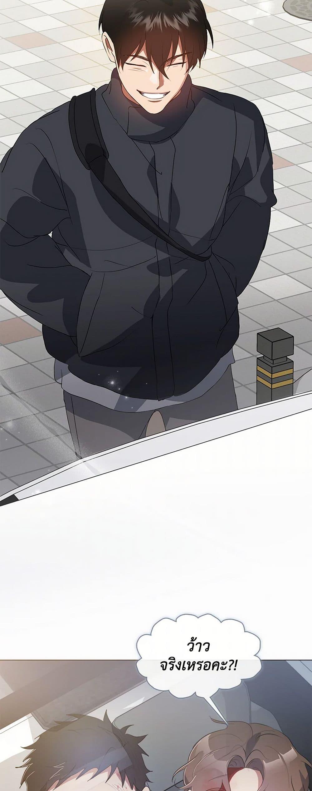 Afterlife Diner ร้านอาหารหลังความตาย ตอนที่ 71 หน้า 34