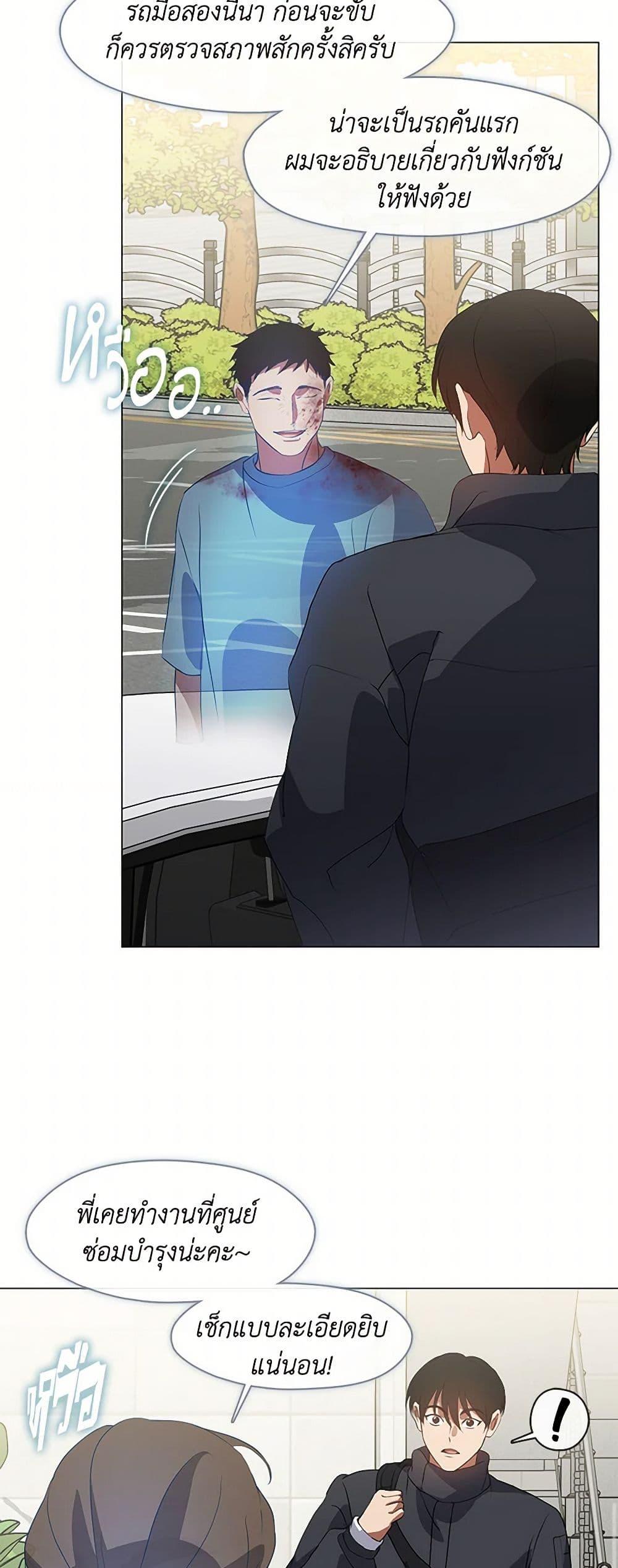 Afterlife Diner ร้านอาหารหลังความตาย ตอนที่ 71 หน้า 37