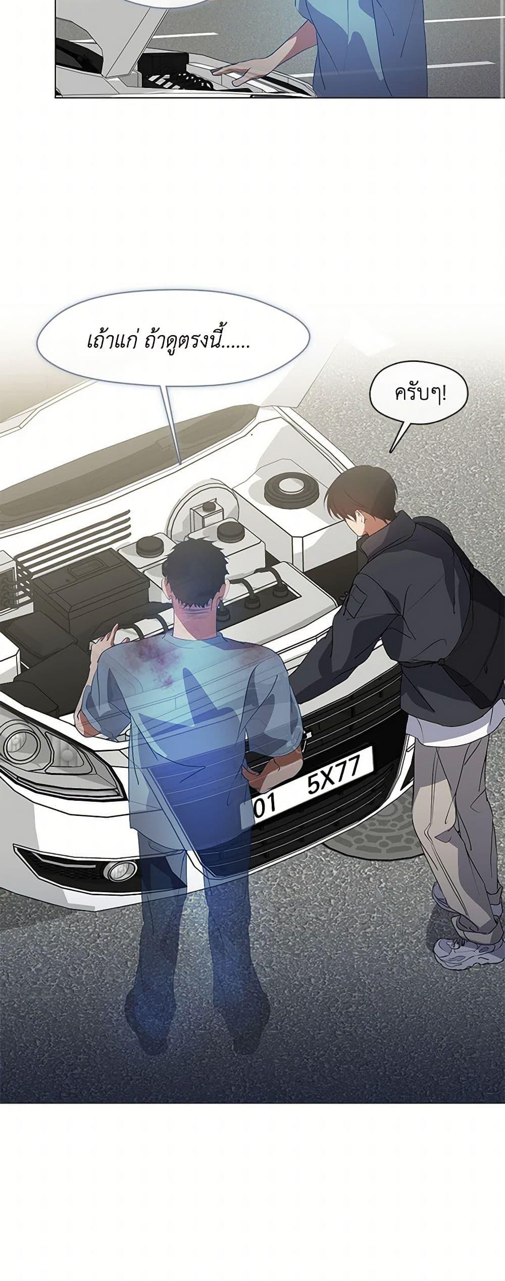 Afterlife Diner ร้านอาหารหลังความตาย ตอนที่ 71 หน้า 39