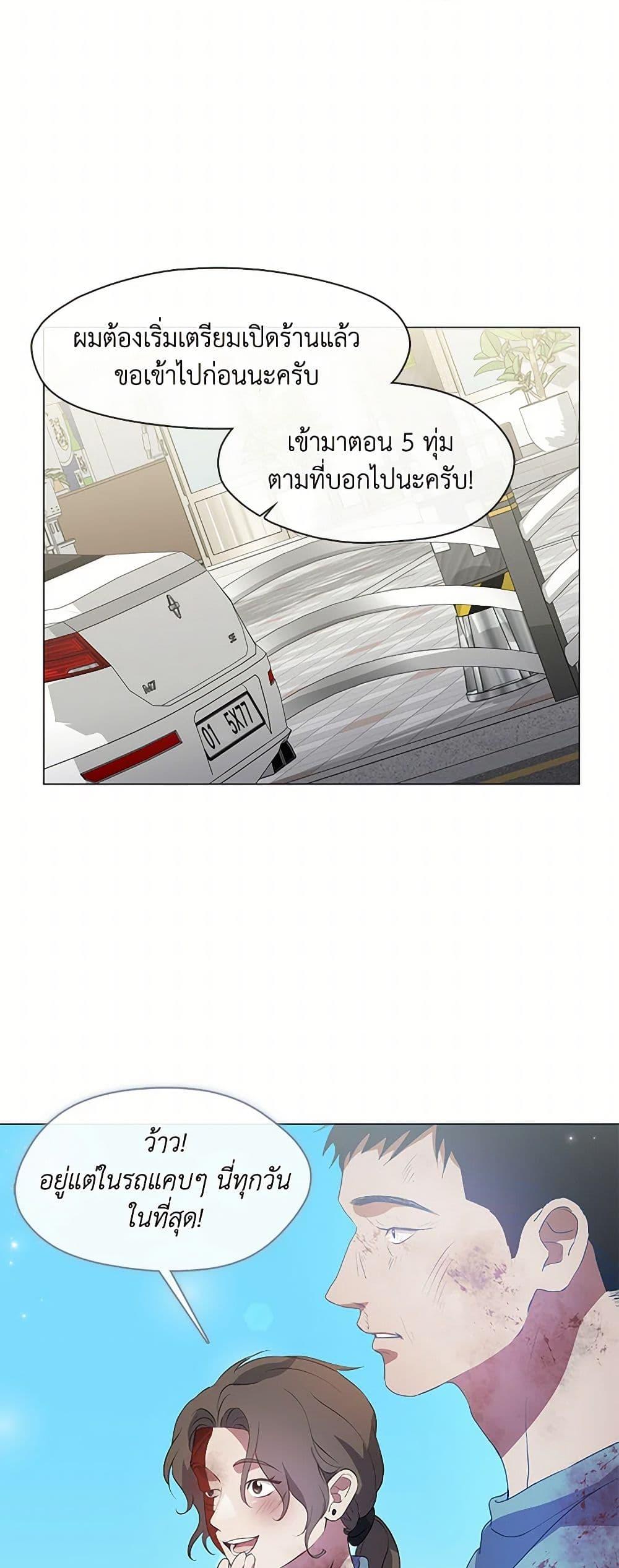 Afterlife Diner ร้านอาหารหลังความตาย ตอนที่ 71 หน้า 42