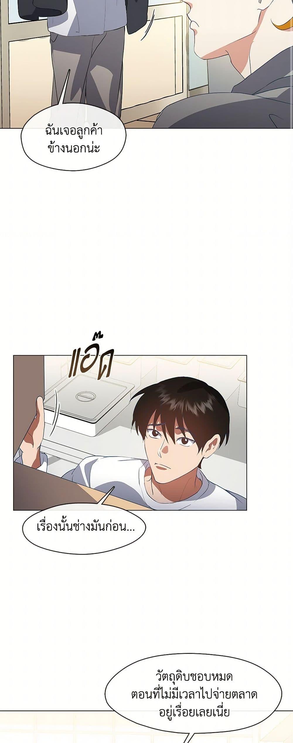 Afterlife Diner ร้านอาหารหลังความตาย ตอนที่ 71 หน้า 47