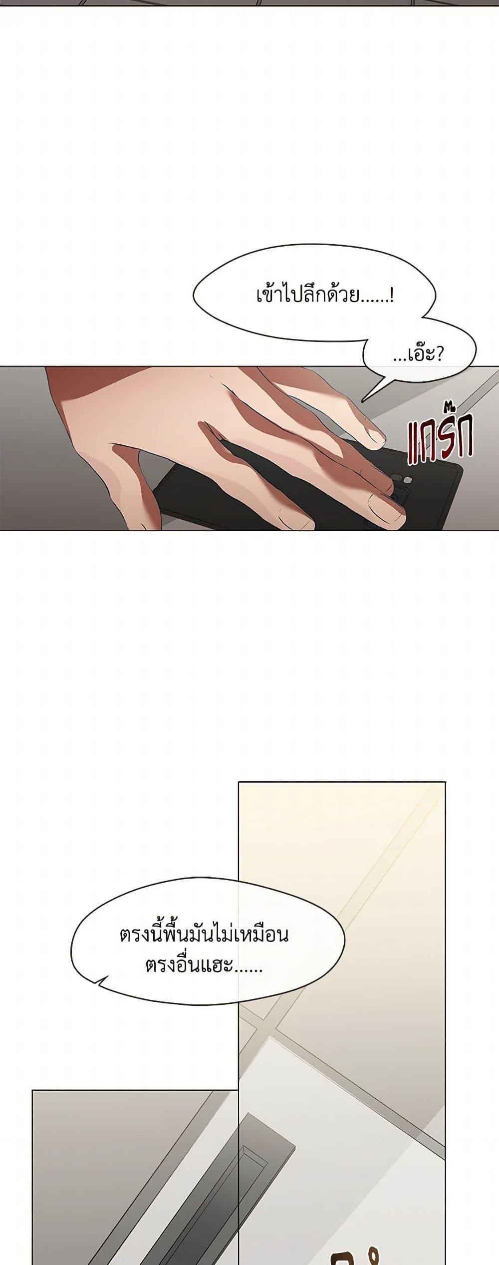 Afterlife Diner ร้านอาหารหลังความตาย ตอนที่ 71 หน้า 50