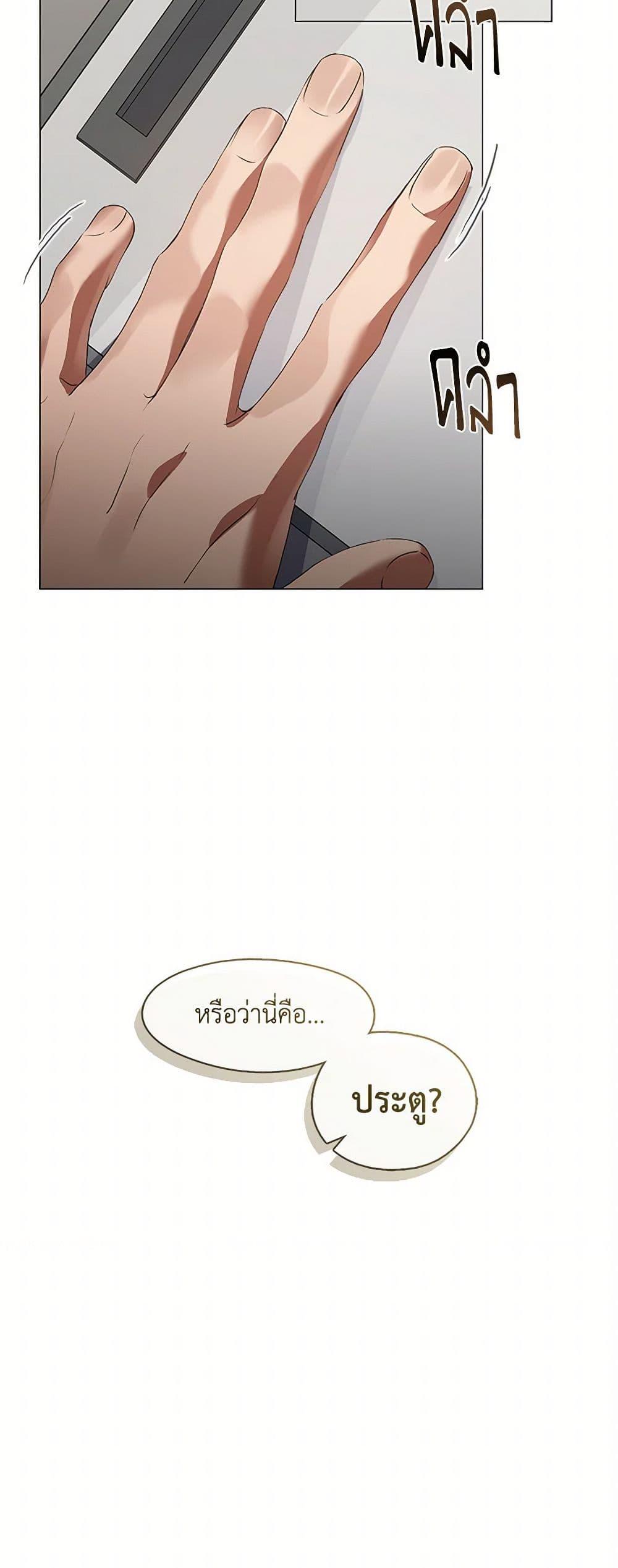 Afterlife Diner ร้านอาหารหลังความตาย ตอนที่ 71 หน้า 51