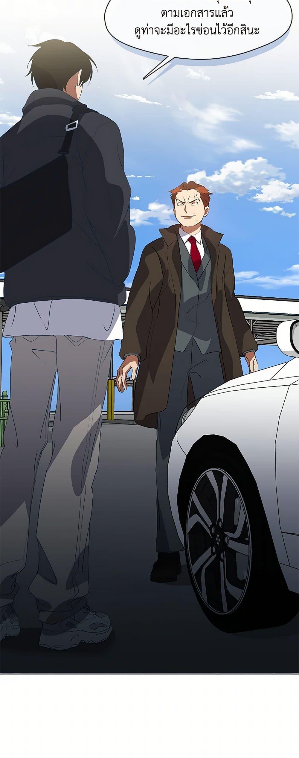 Afterlife Diner ร้านอาหารหลังความตาย ตอนที่ 71 หน้า 7