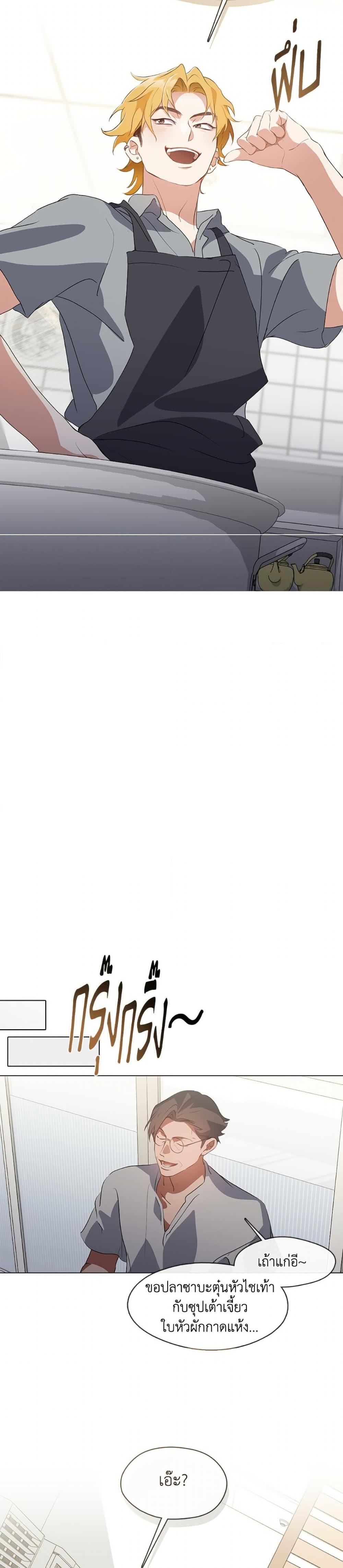 Afterlife Diner ร้านอาหารหลังความตาย ตอนที่ 72 หน้า 16