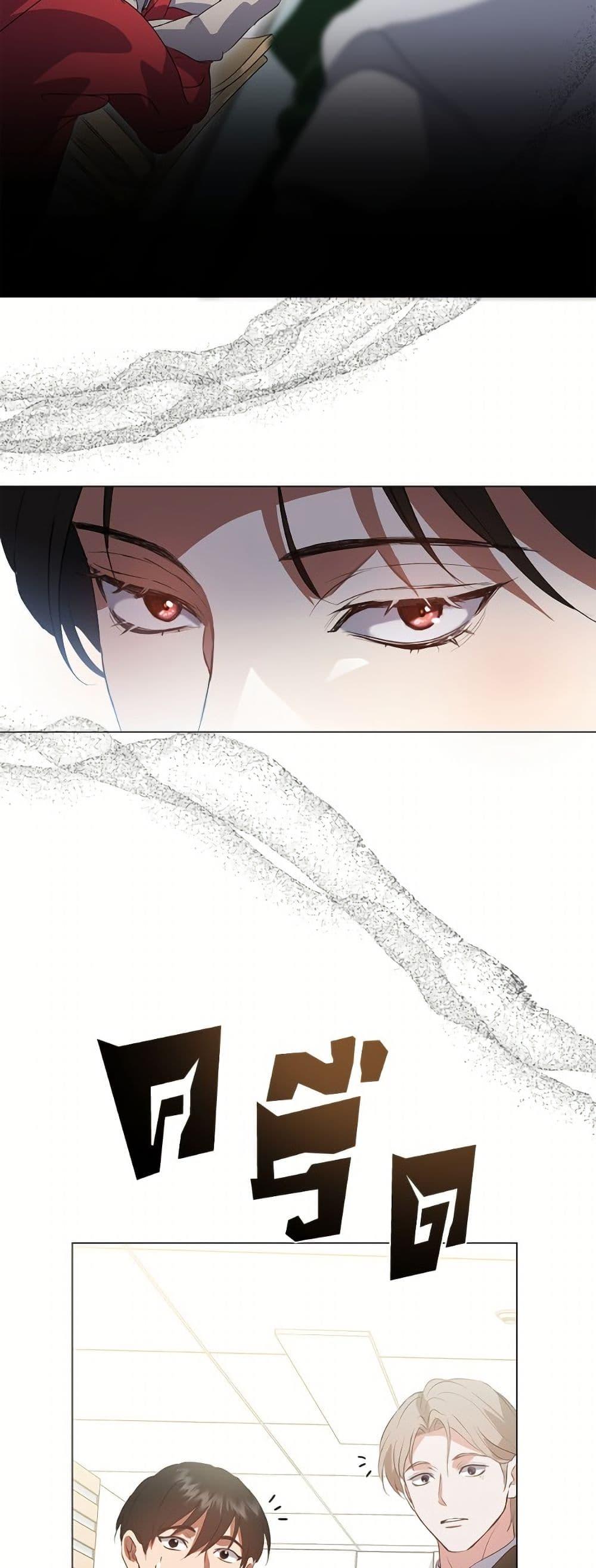 Afterlife Diner ร้านอาหารหลังความตาย ตอนที่ 73 หน้า 12