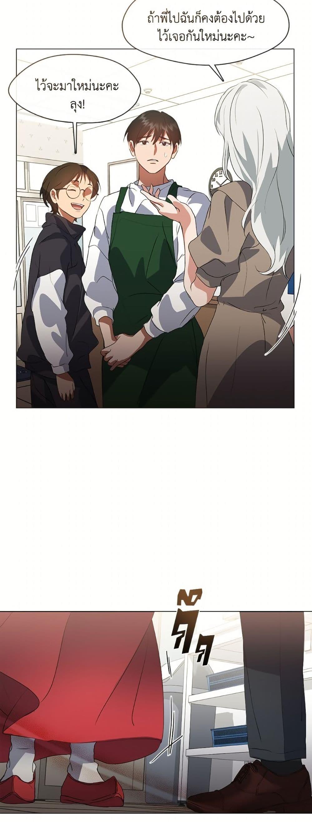 Afterlife Diner ร้านอาหารหลังความตาย ตอนที่ 73 หน้า 15