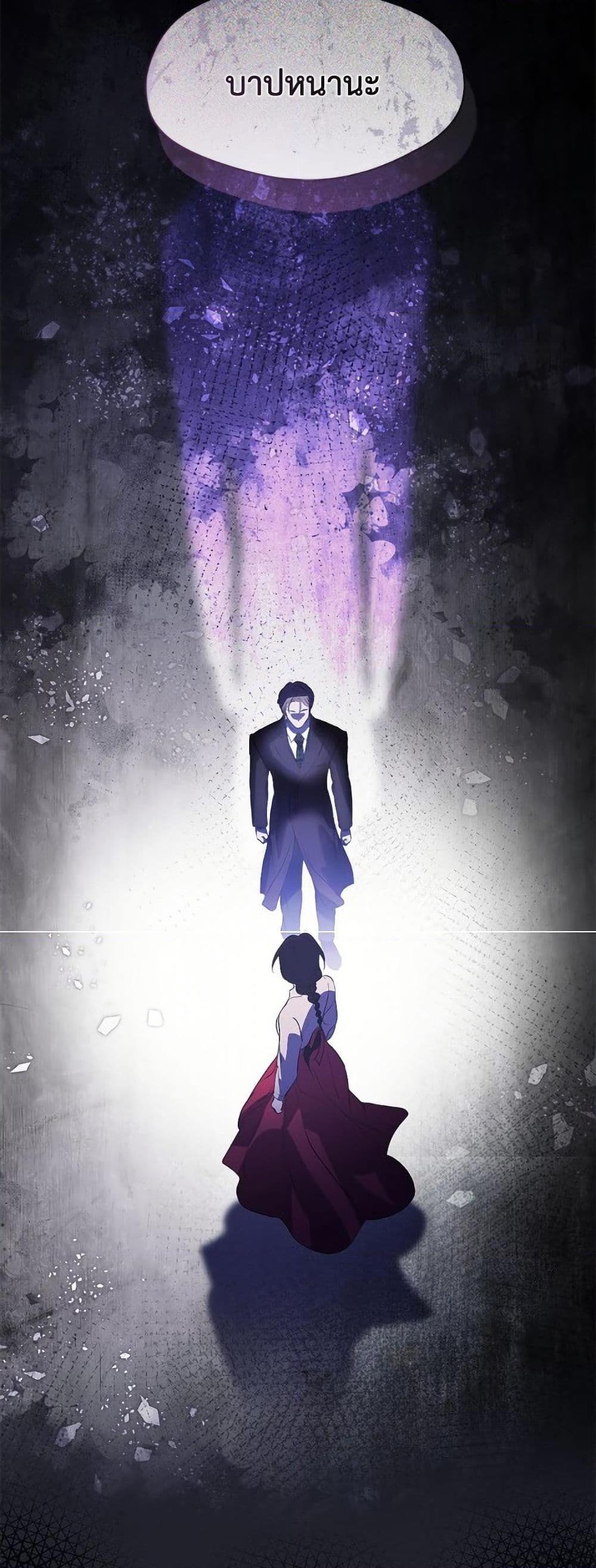 Afterlife Diner ร้านอาหารหลังความตาย ตอนที่ 73 หน้า 18