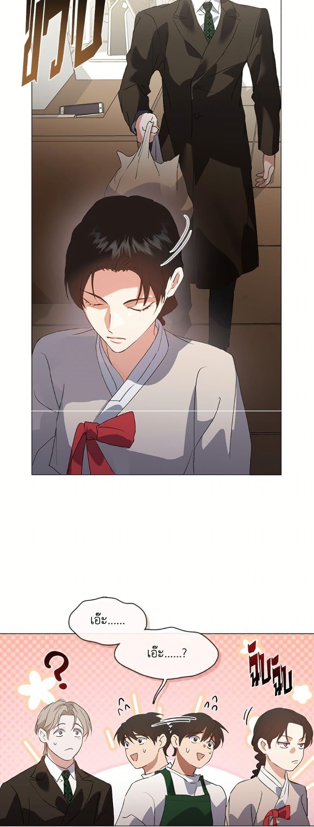 Afterlife Diner ร้านอาหารหลังความตาย ตอนที่ 73 หน้า 20