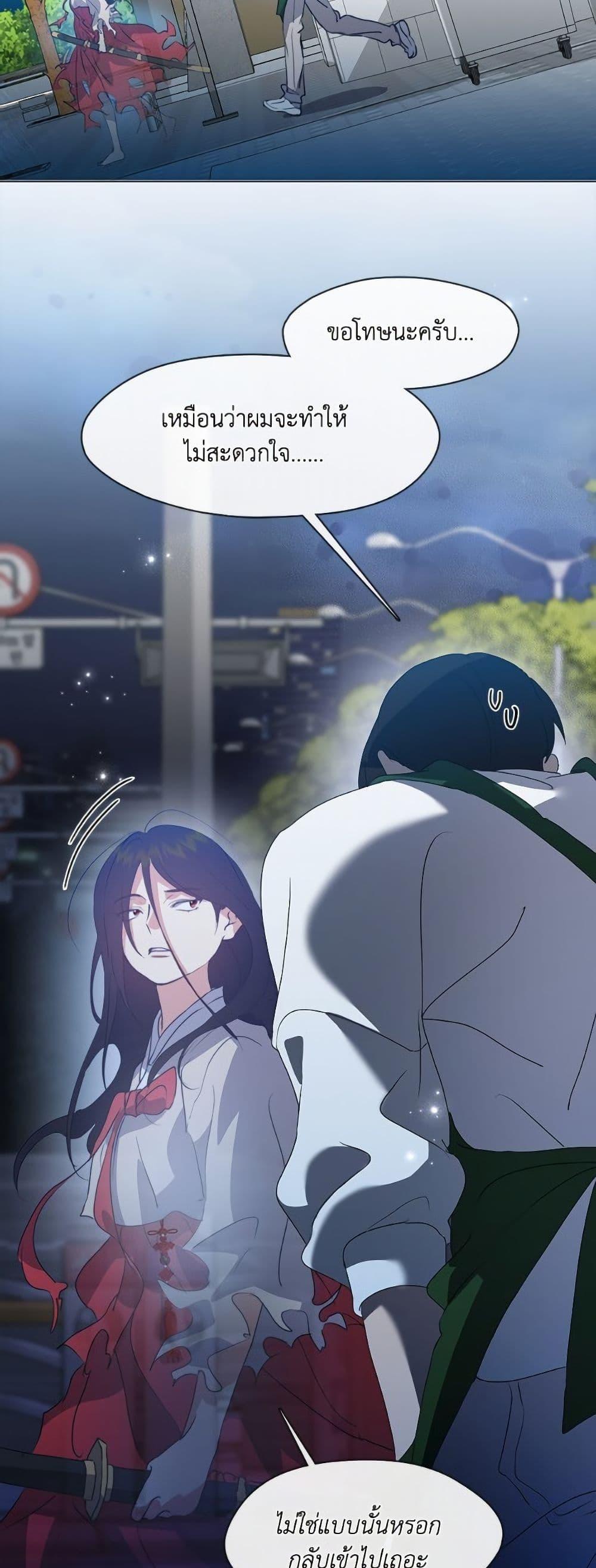 Afterlife Diner ร้านอาหารหลังความตาย ตอนที่ 73 หน้า 22