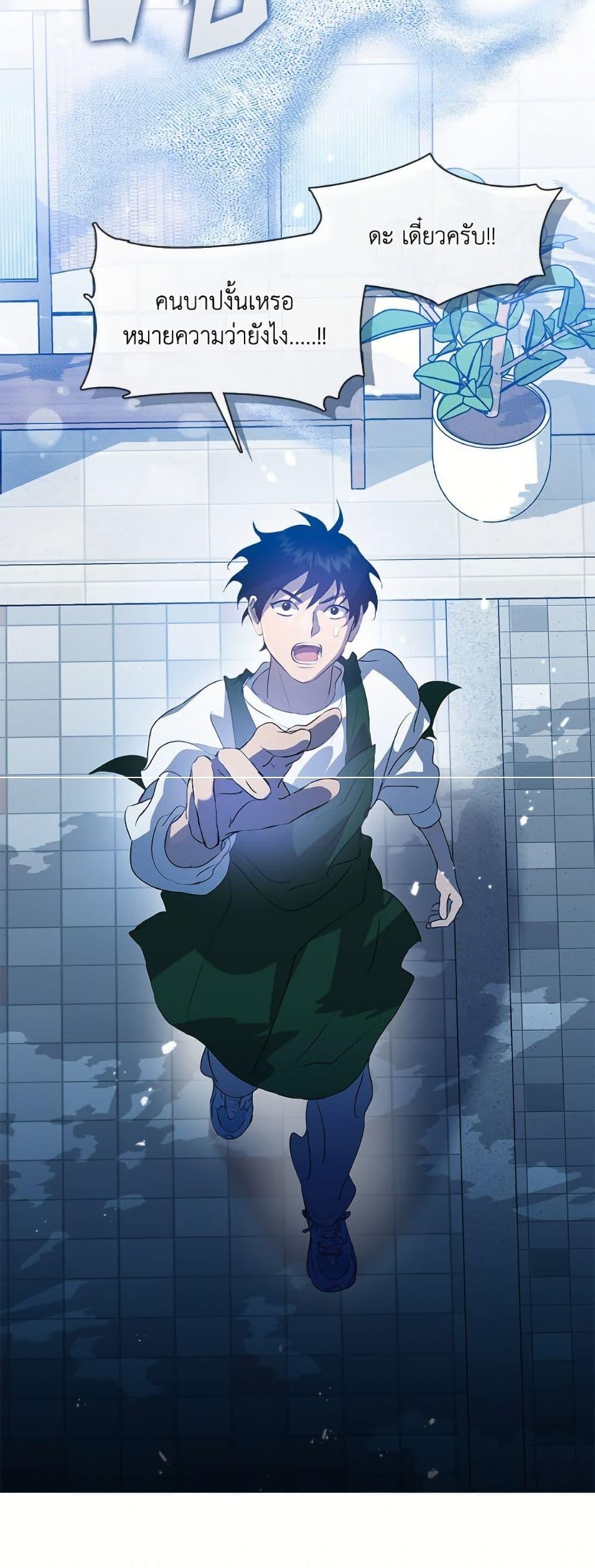 Afterlife Diner ร้านอาหารหลังความตาย ตอนที่ 73 หน้า 28